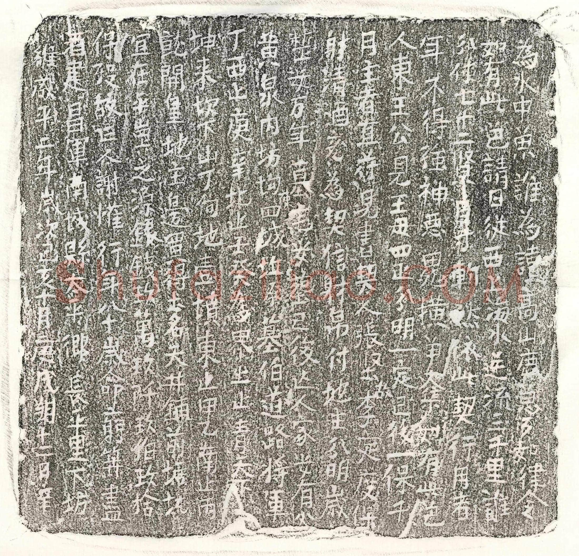 北宋谢懽买地券