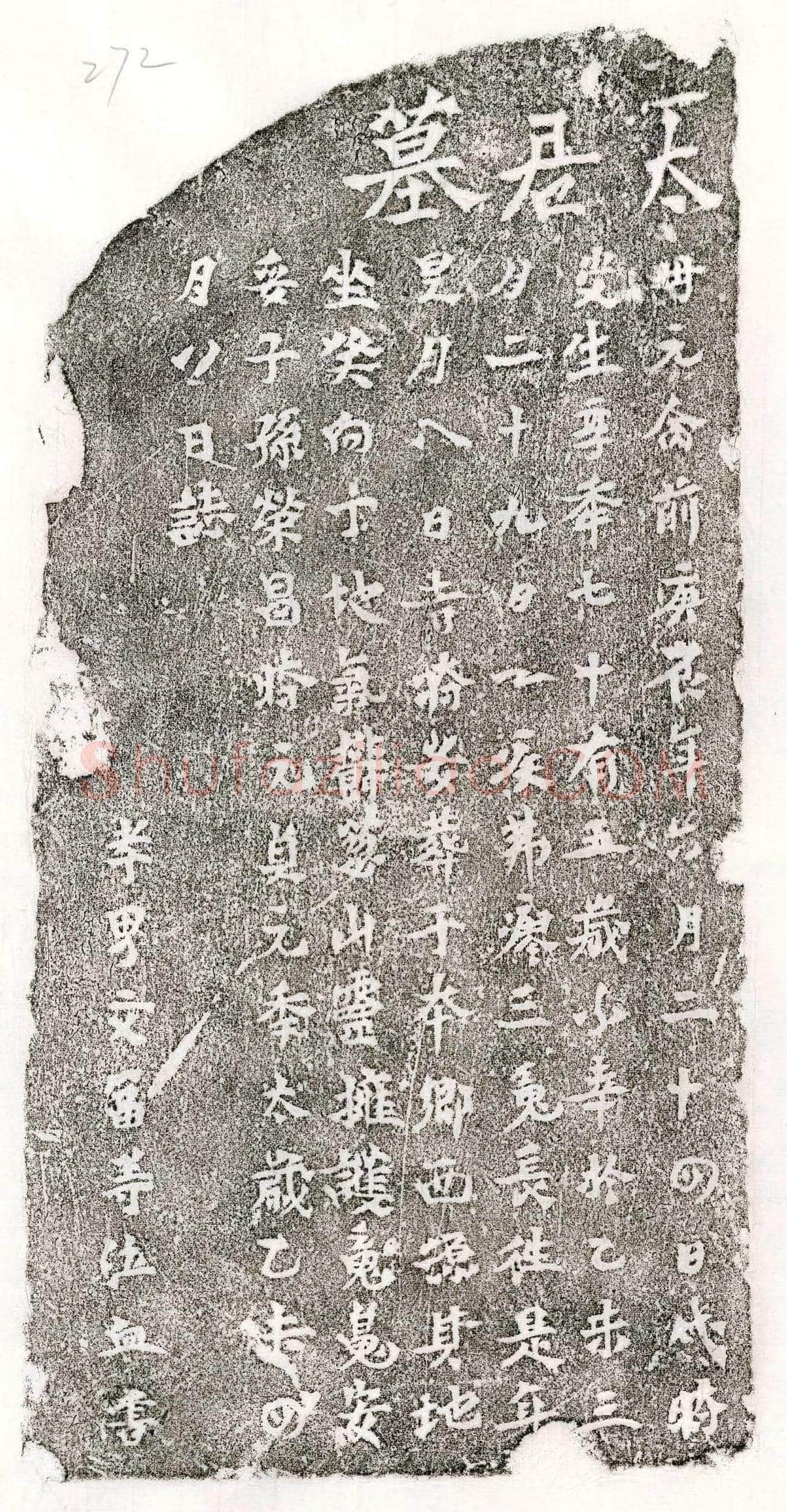元 □文富母□氏 墓誌