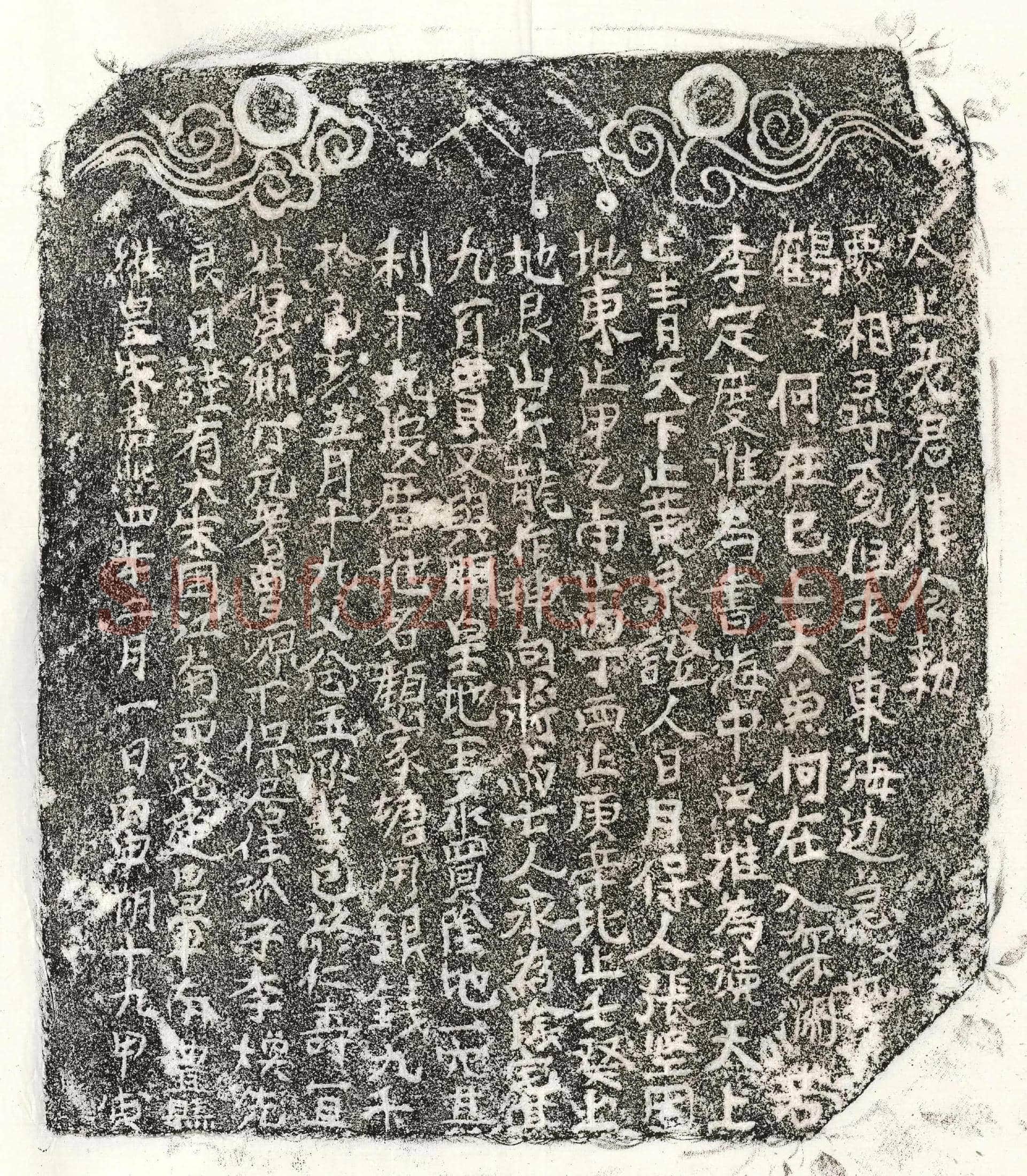 南宋李念五买地券
