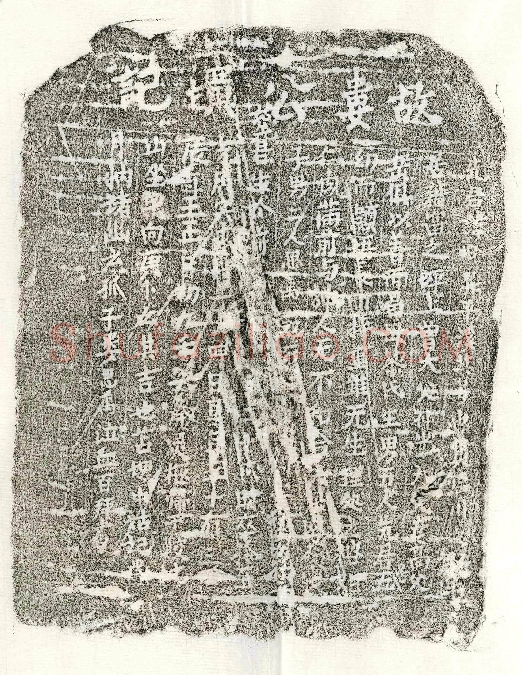 元娄日昇墓誌