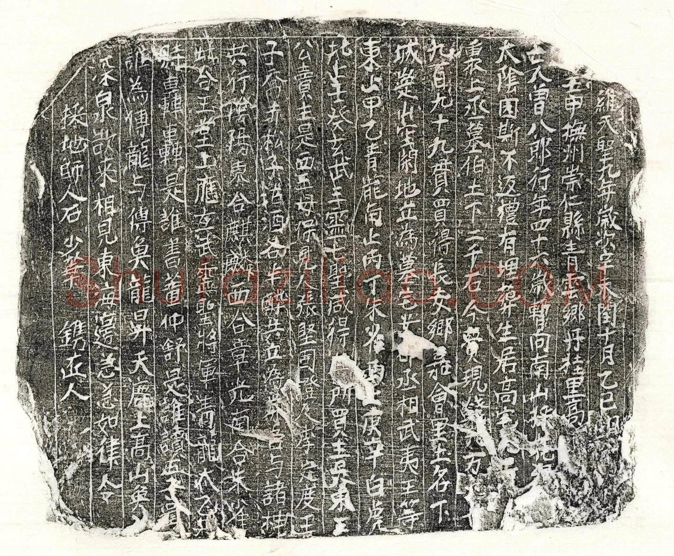 北宋 曾八郎 买地券