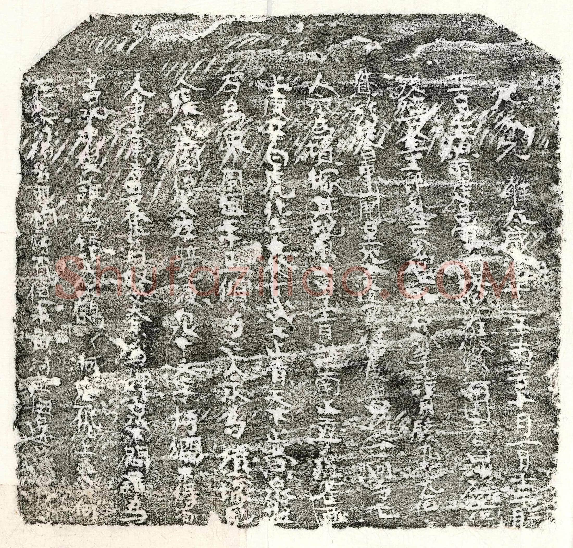 北宋 金三郎 买地券