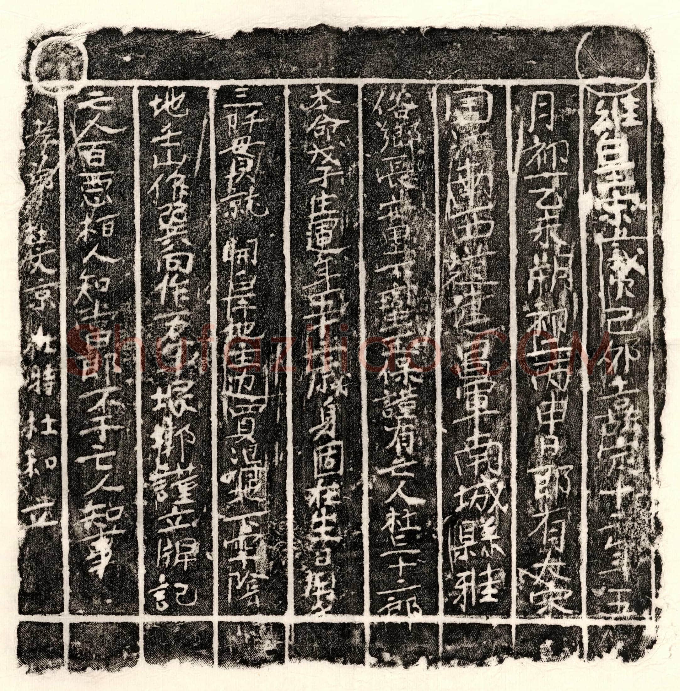 南宋杜三十二郎买地券