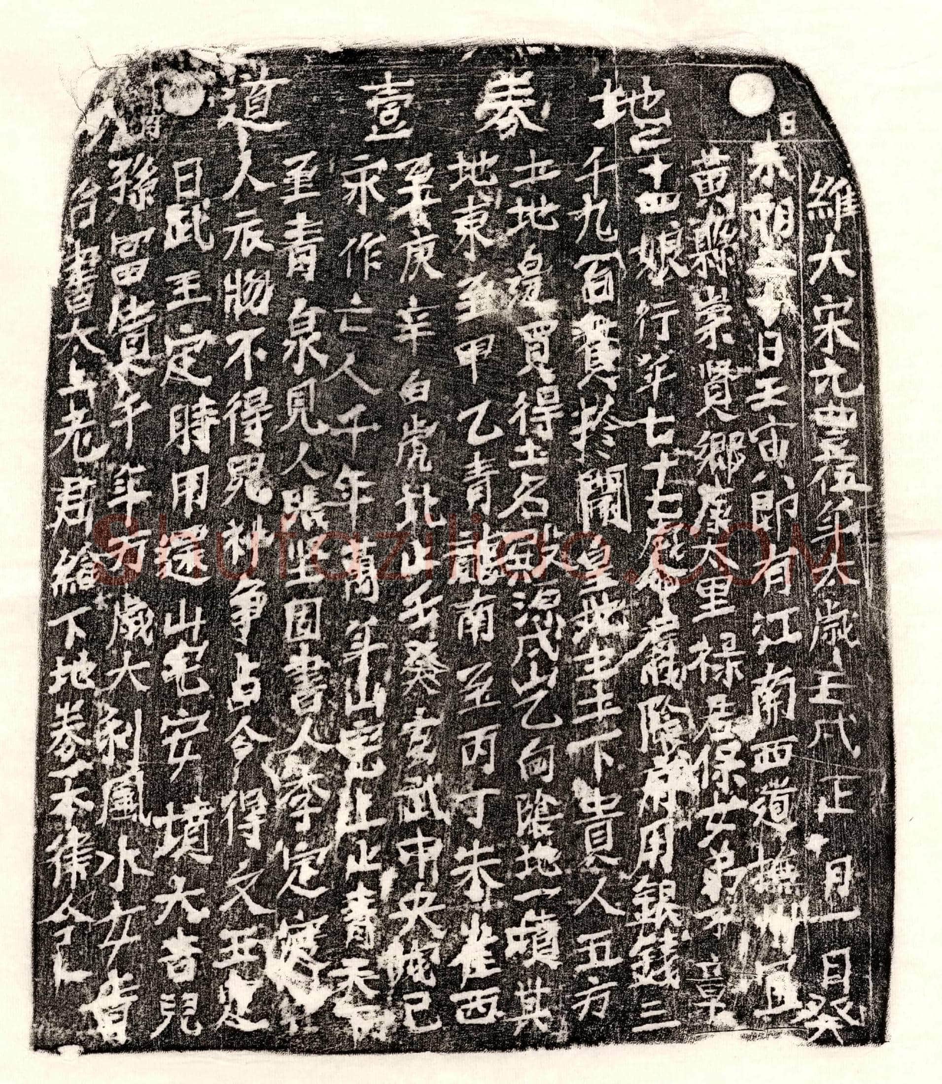 北宋 □君妻章二十四娘 买地券
