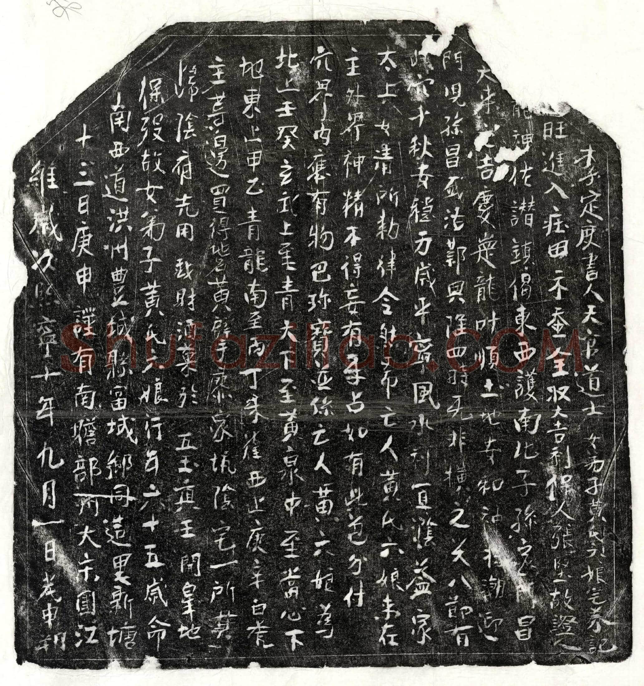 北宋□君妻黄六娘买地券