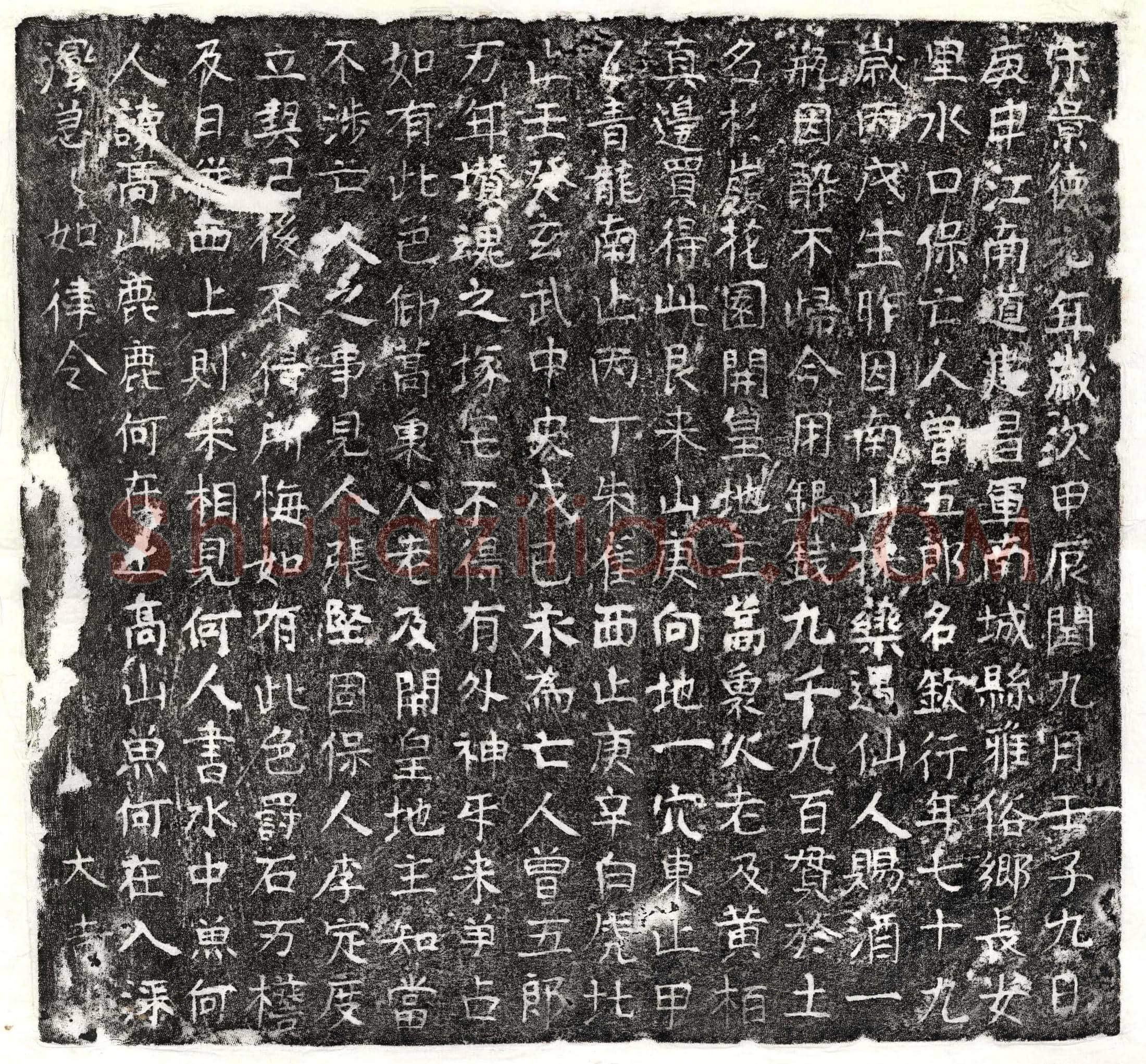 北宋 曾钦 买地券