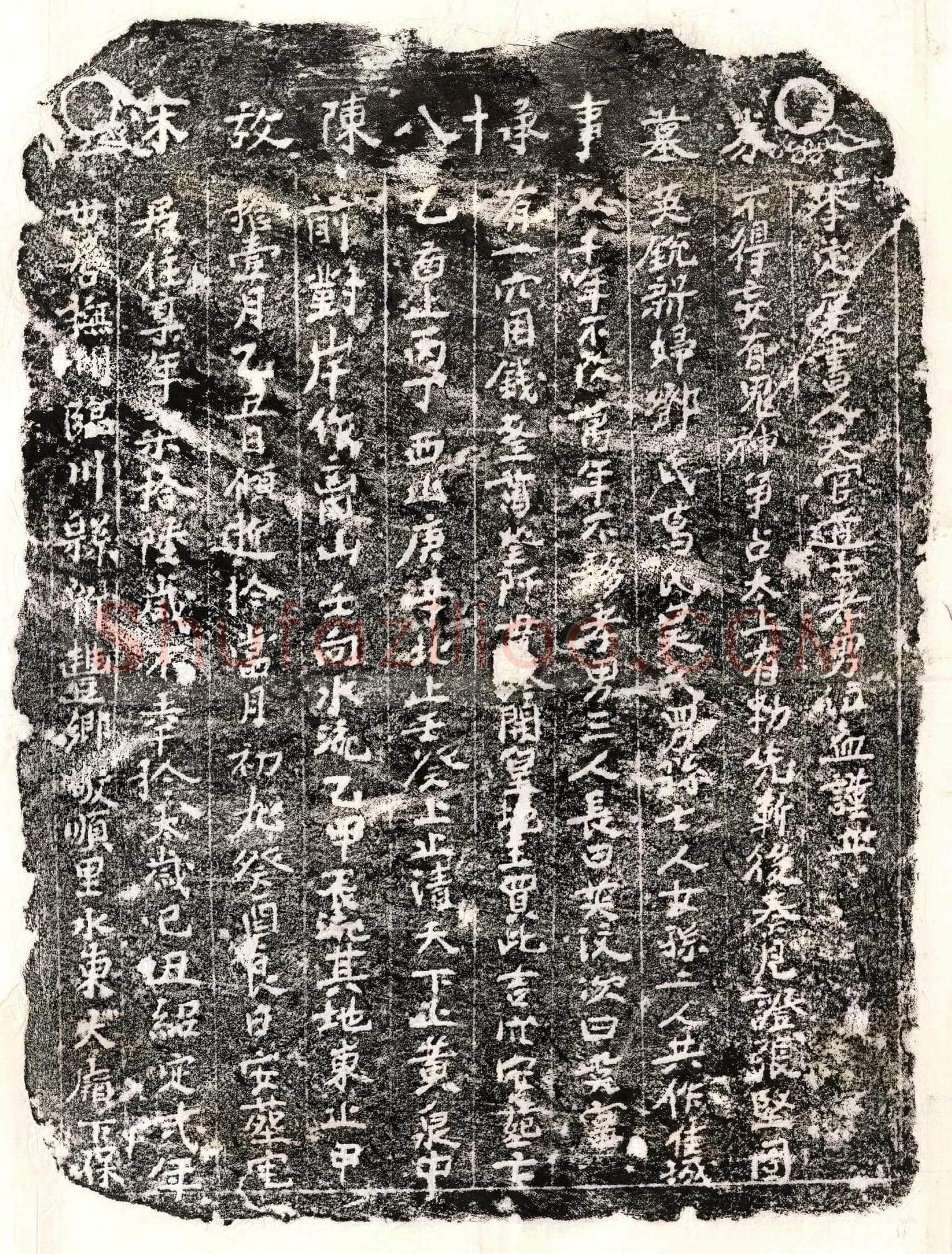 南宋陈八十买地券