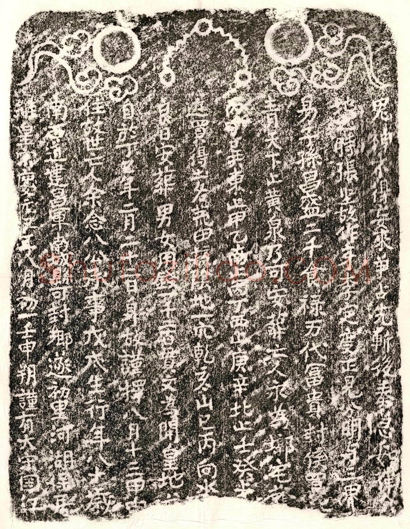 南宋余念八买地券