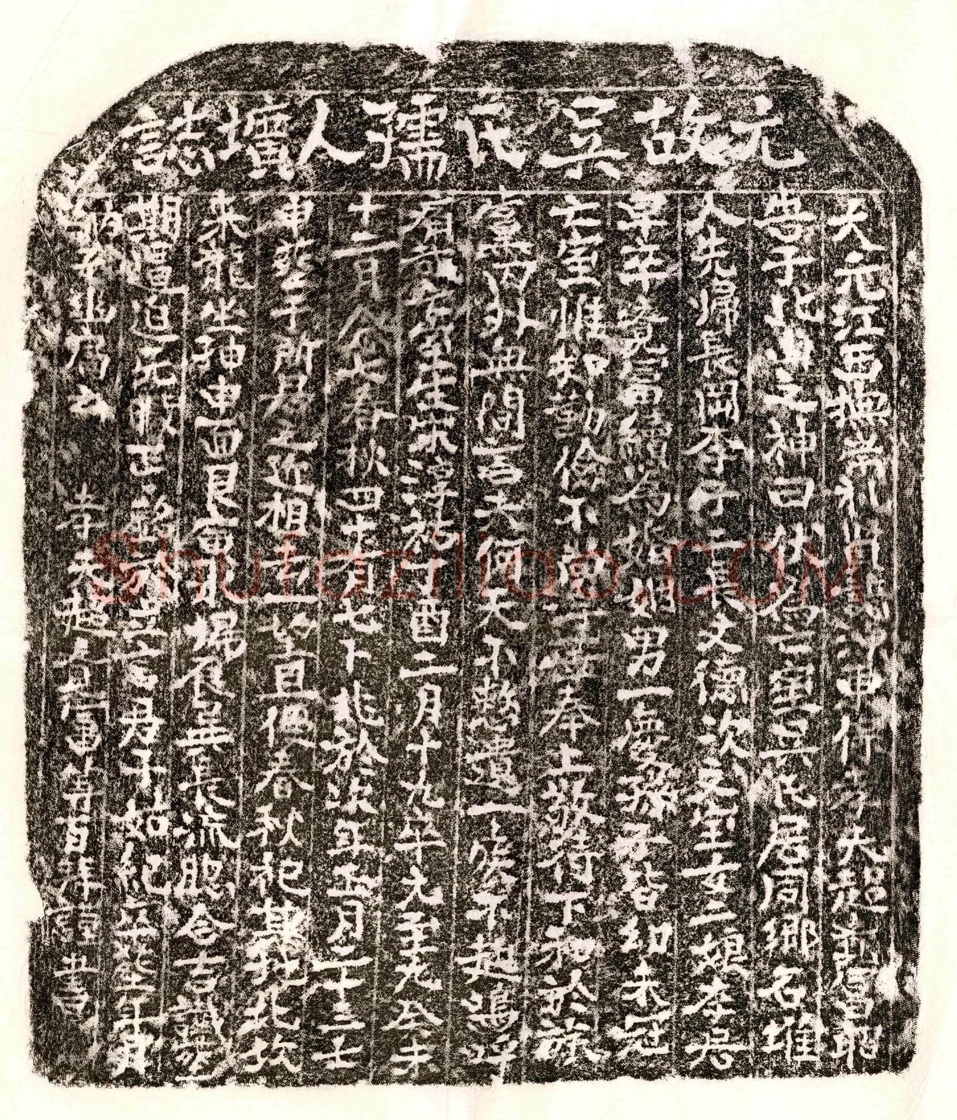 元 超觉富妻吴氏 墓誌