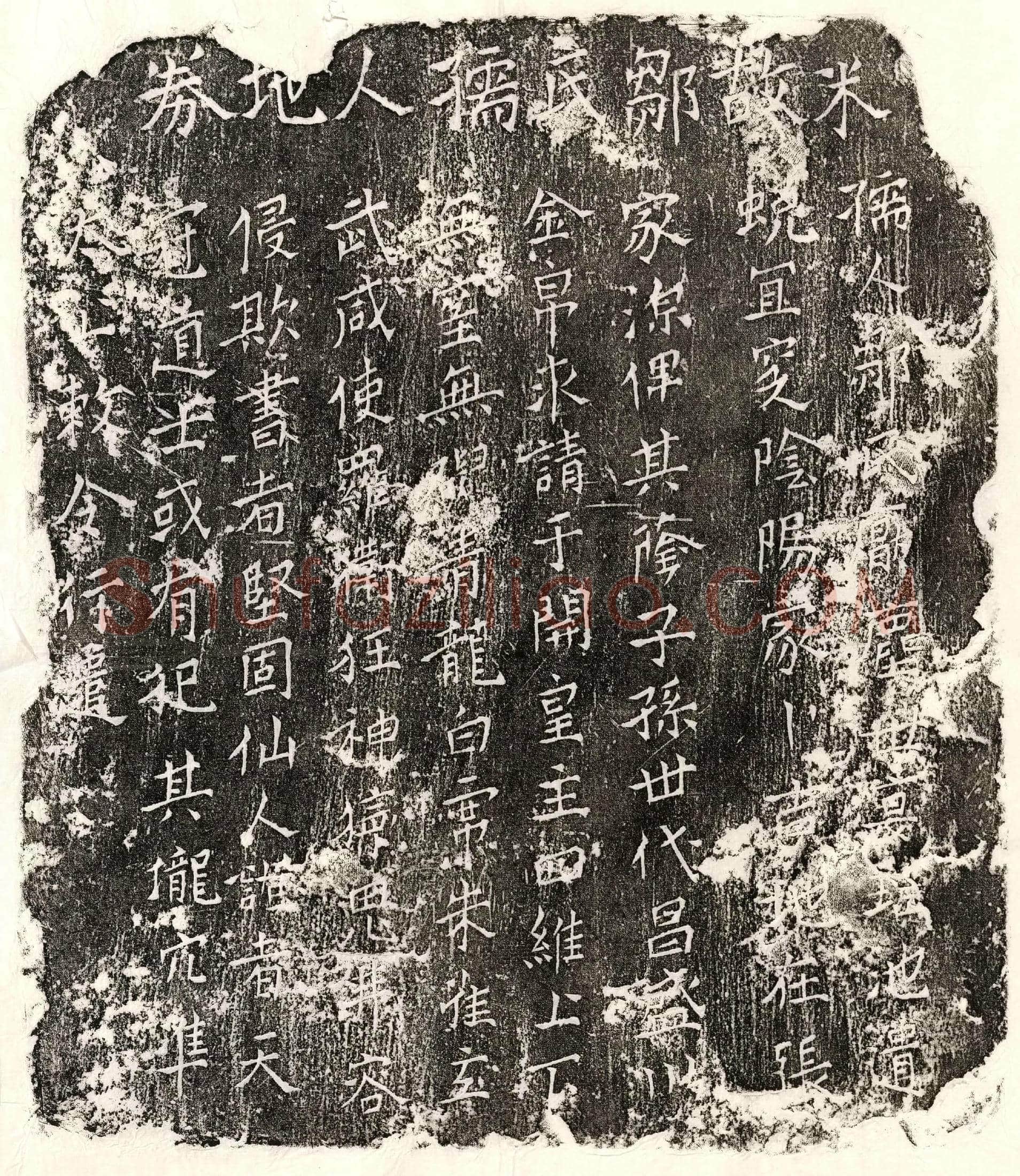 南宋邹氏买地券