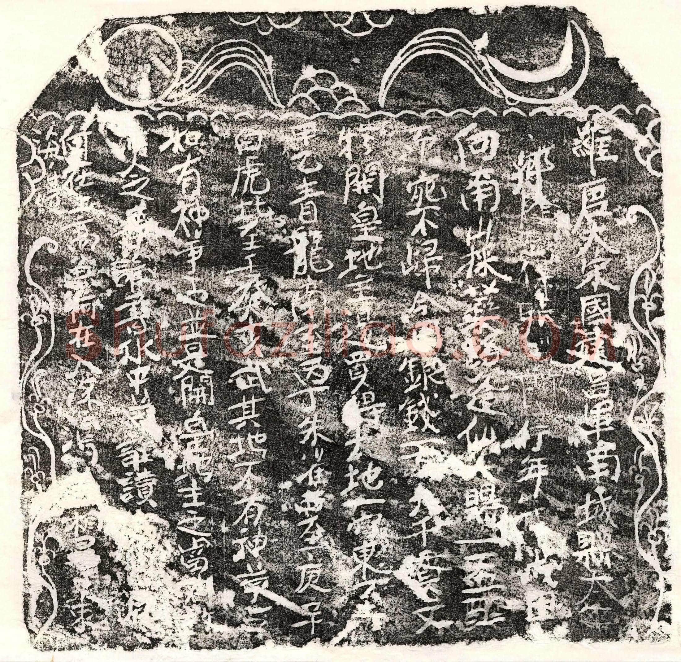 未详 张四郎 买地券