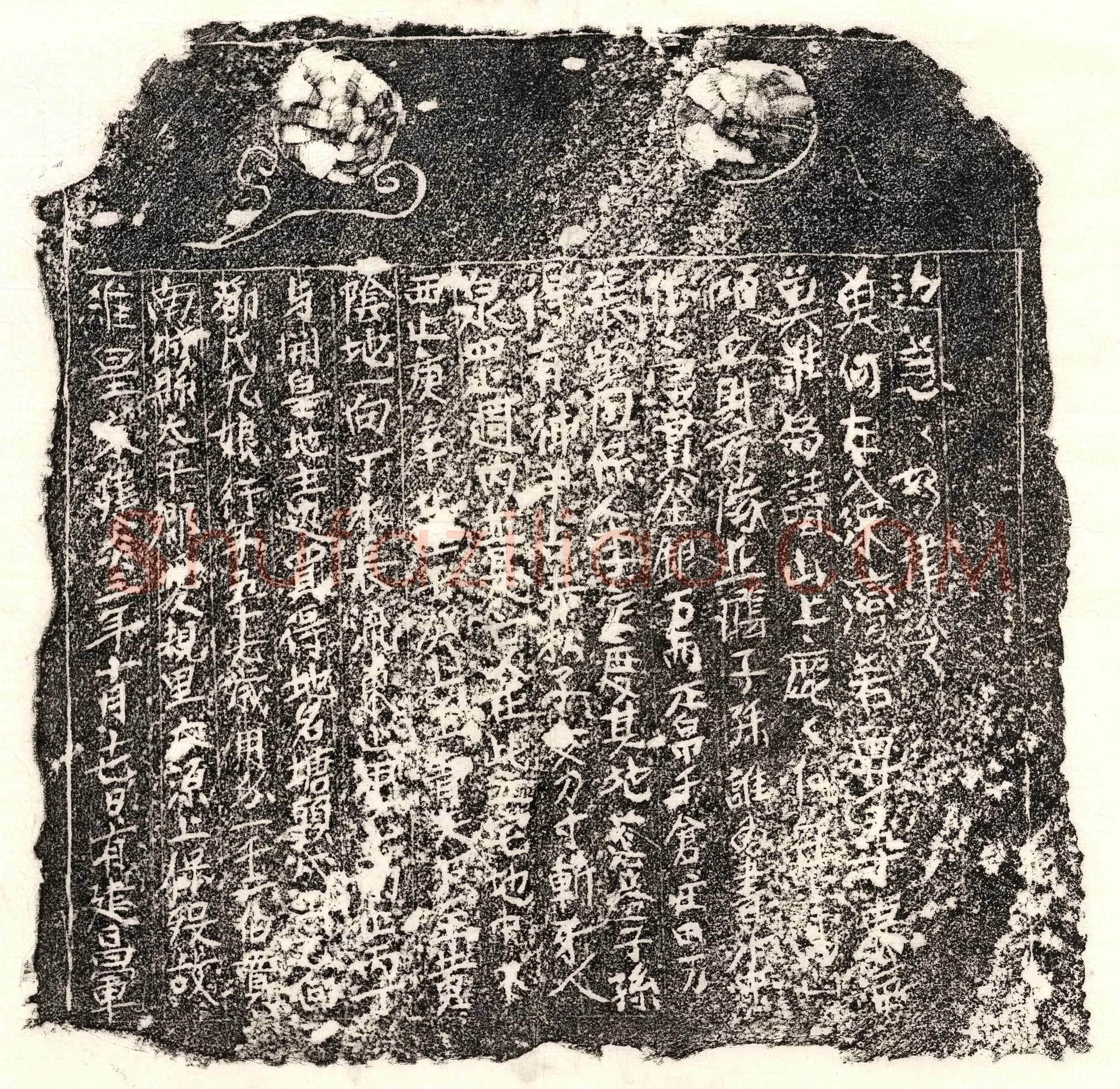 南宋 □君妻邓九娘 买地券