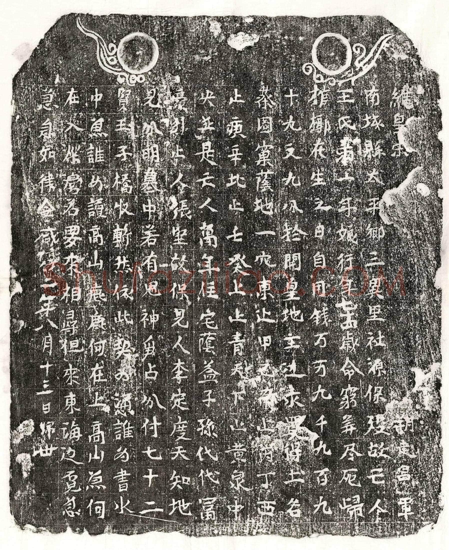 南宋 □君妻王氏 买地券