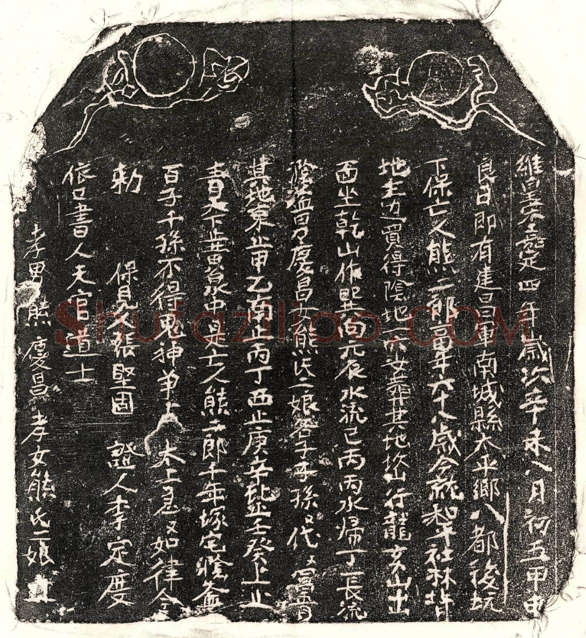 南宋 熊二郎 买地券