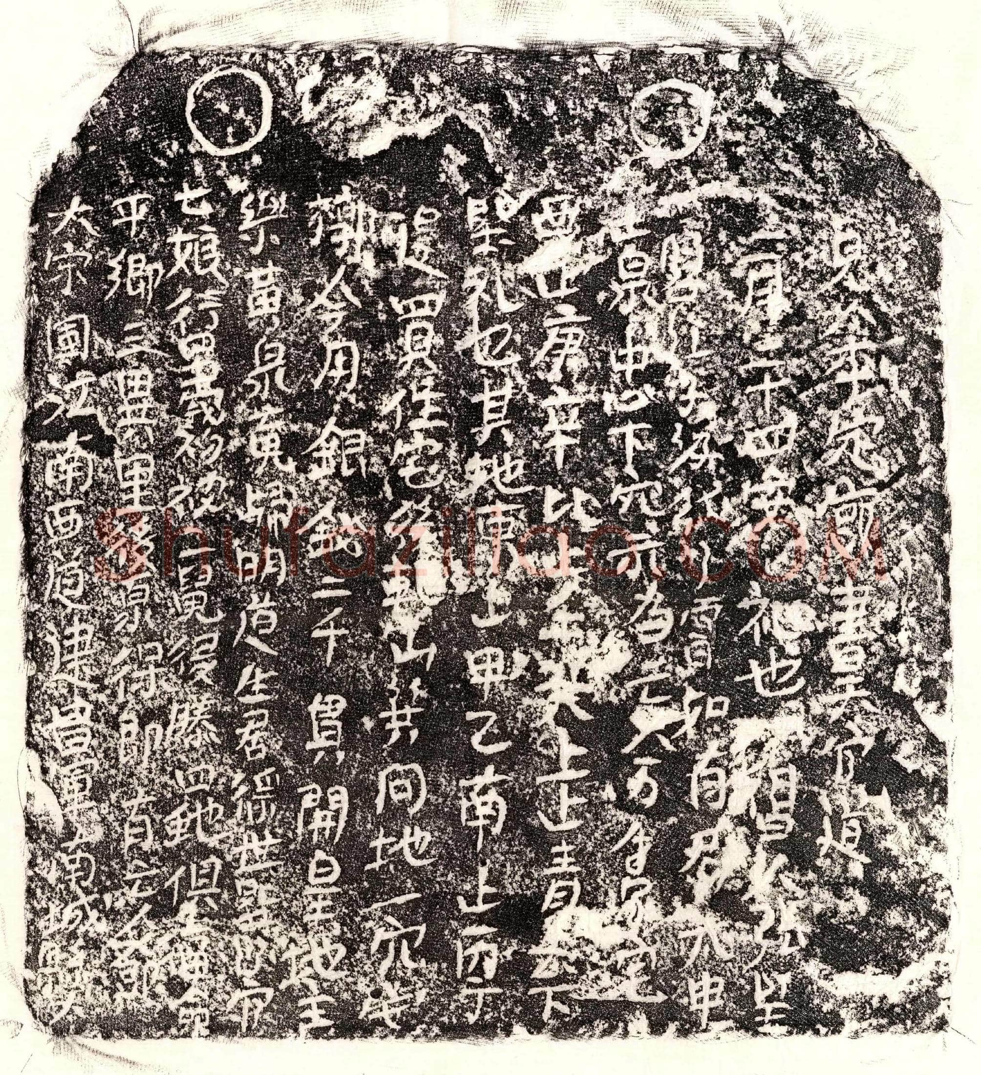 未详 □君妻邓七娘 买地券