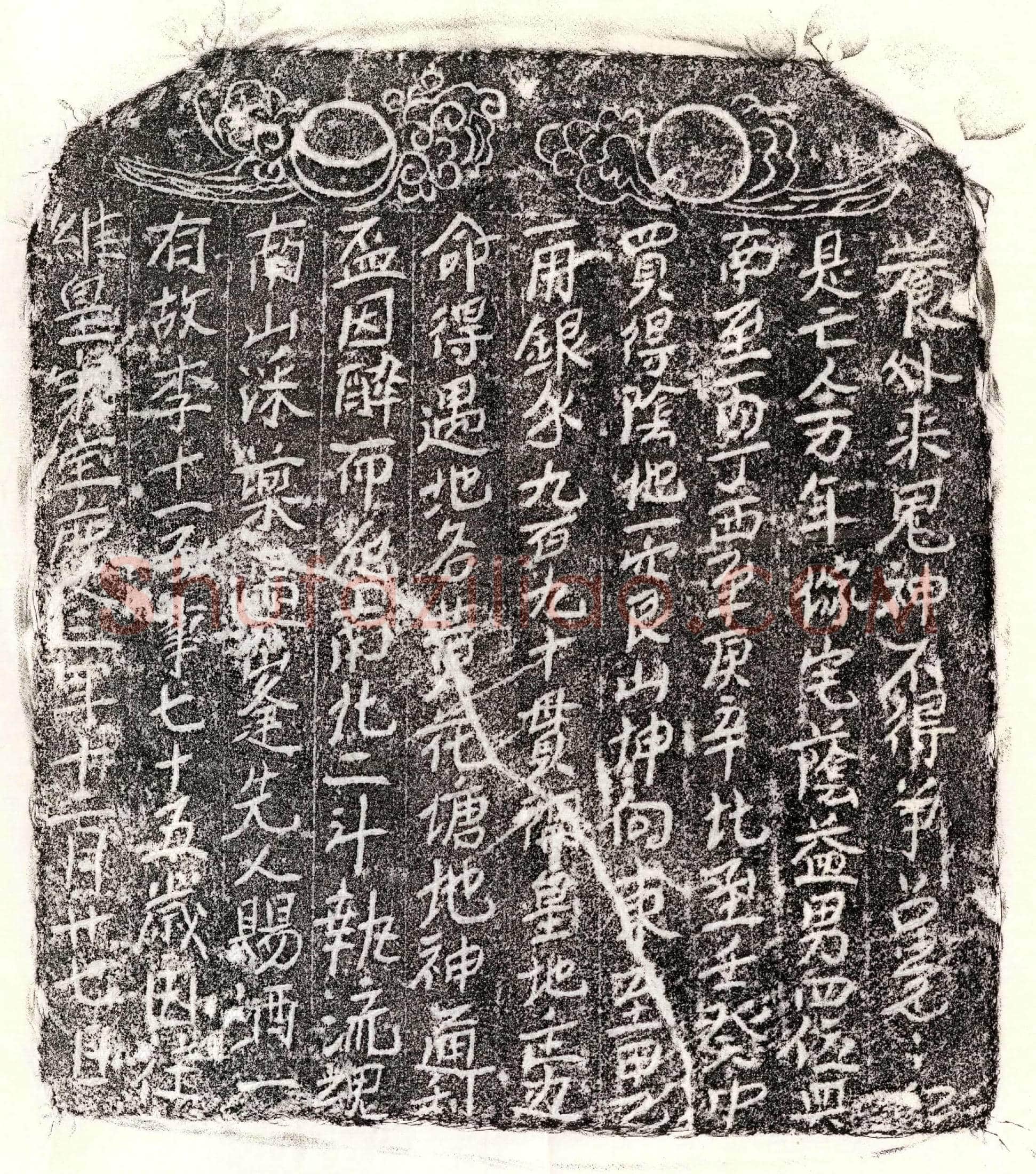 南宋 李十一 买地券