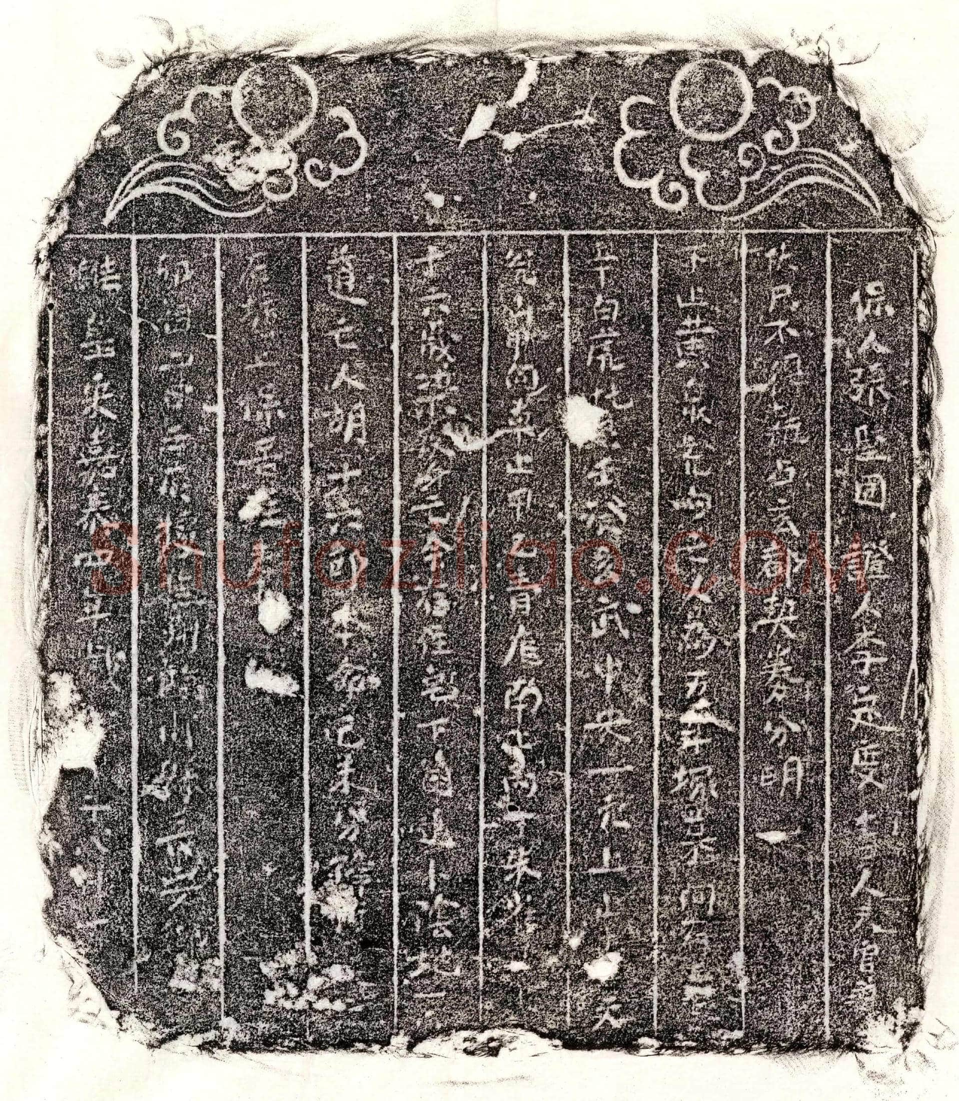 南宋胡十六郎买地券