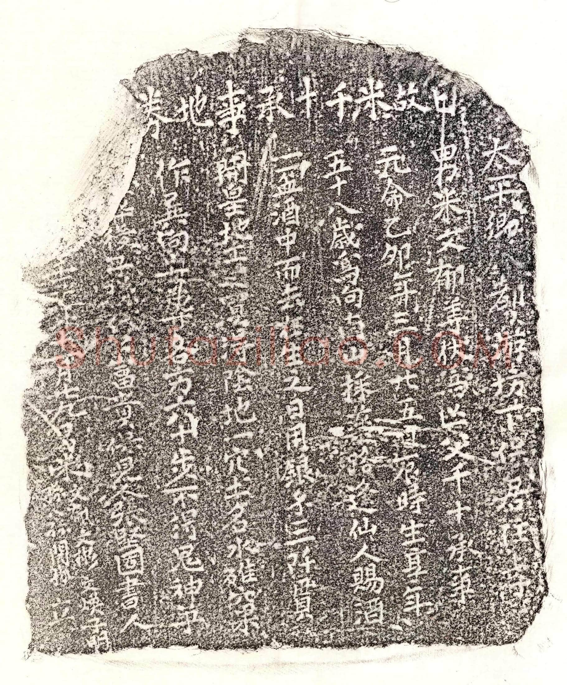 未详米千十买地券