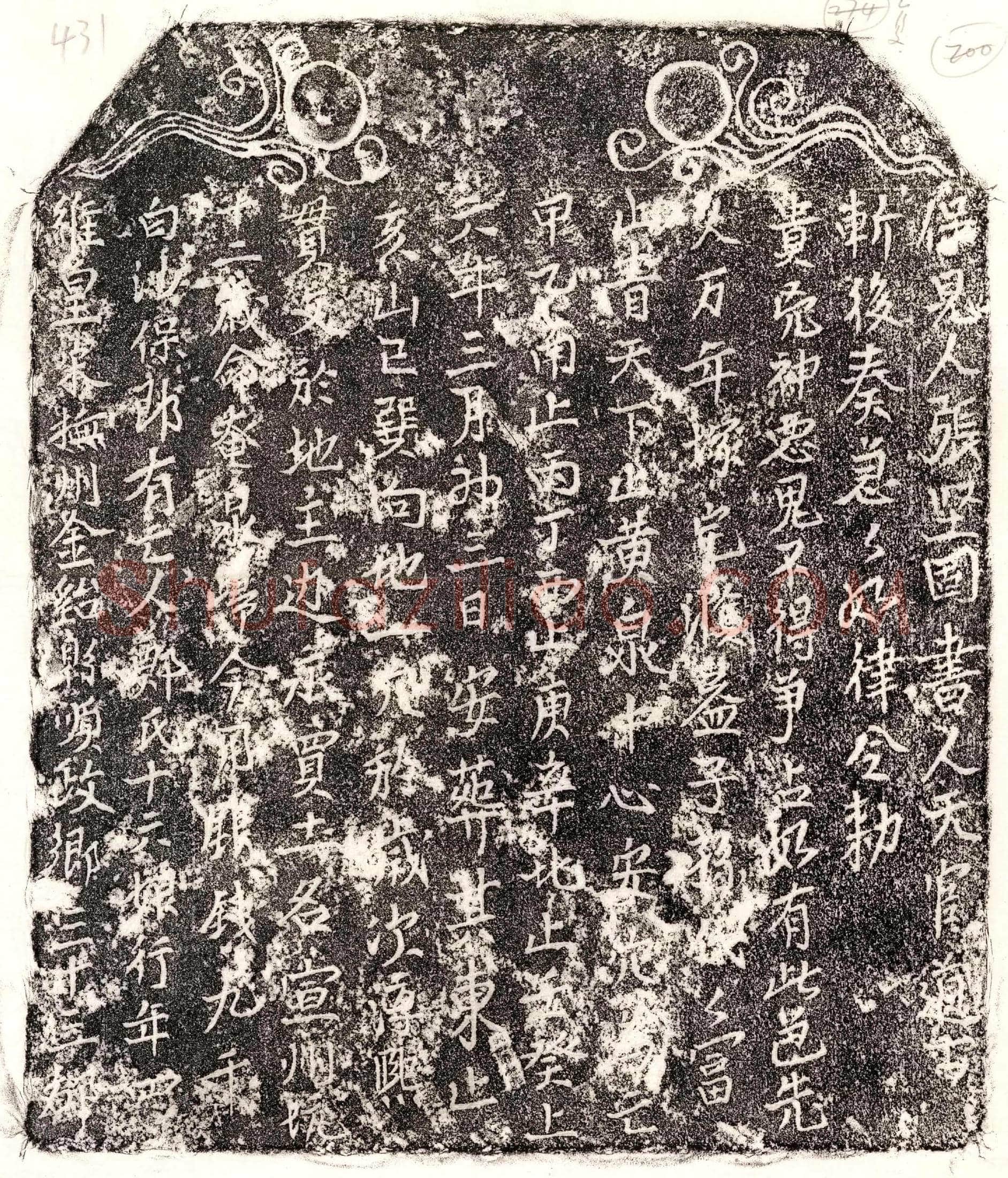 南宋 □君妻郑十六娘 买地券