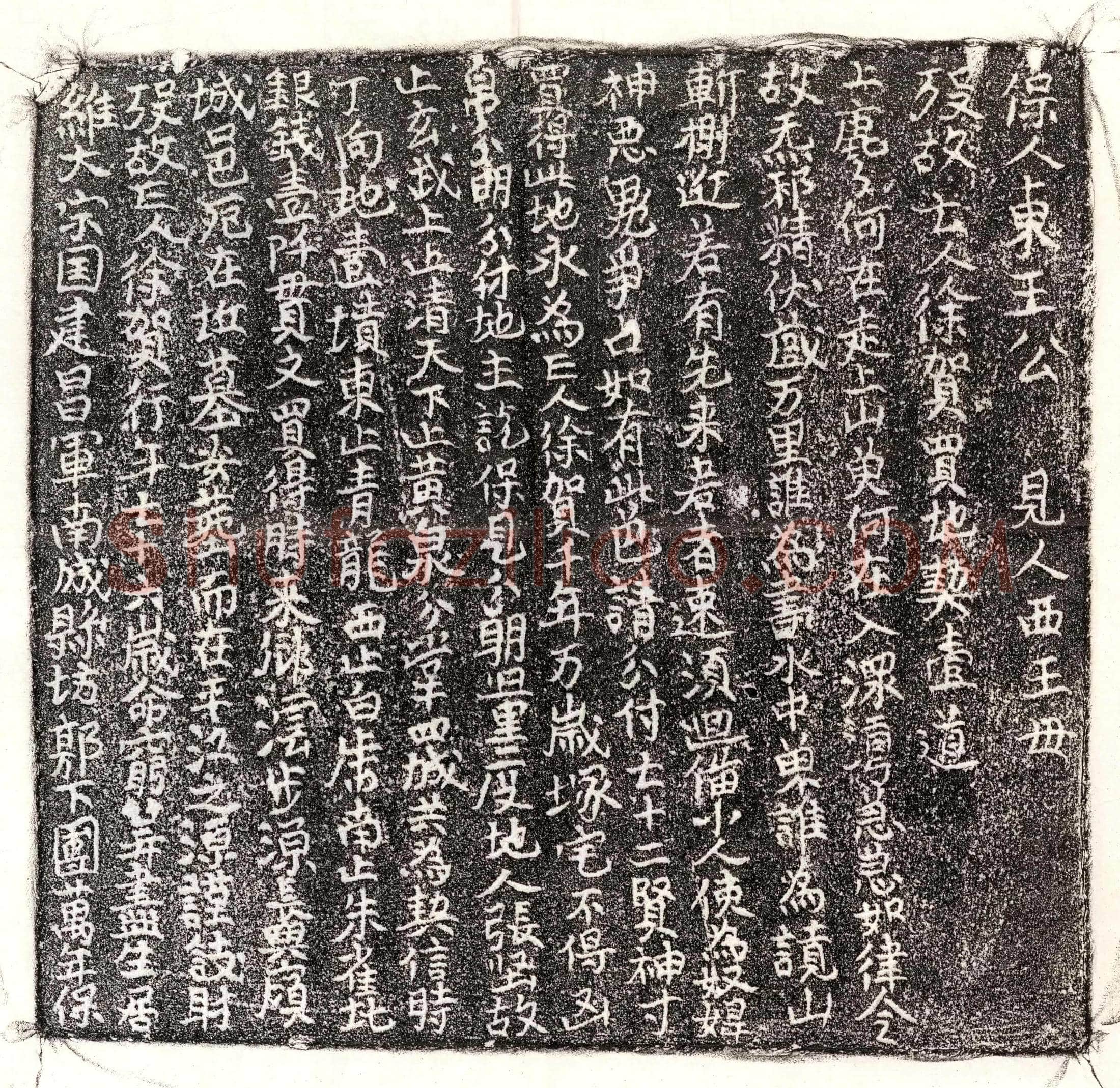 未详徐贺买地券