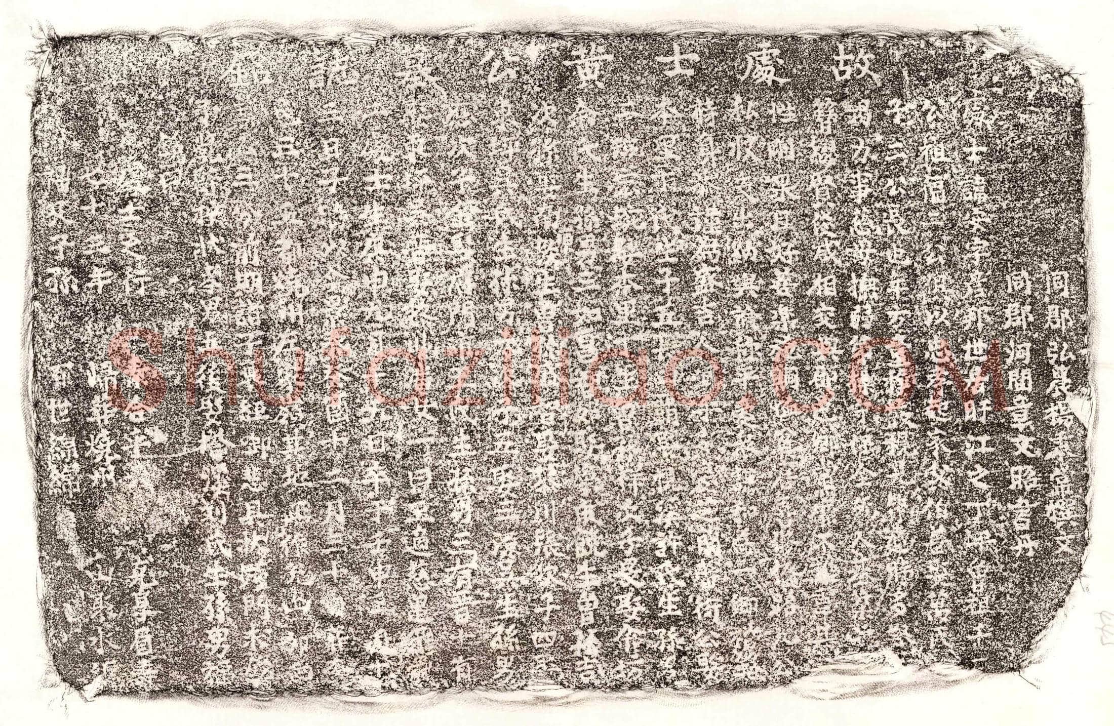 明 黄安 墓誌