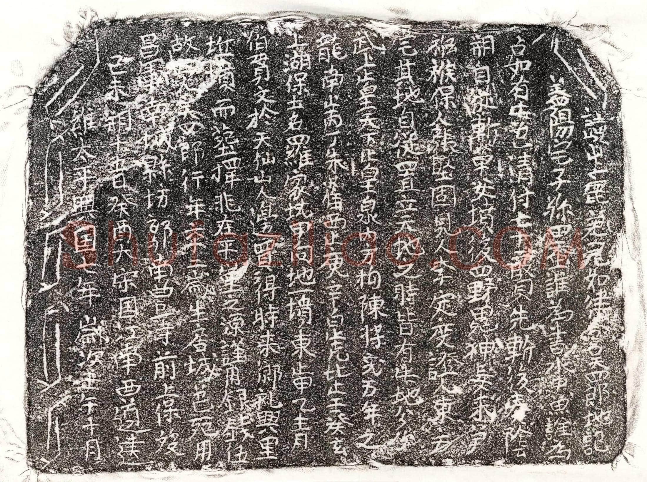 北宋吴四郎买地券