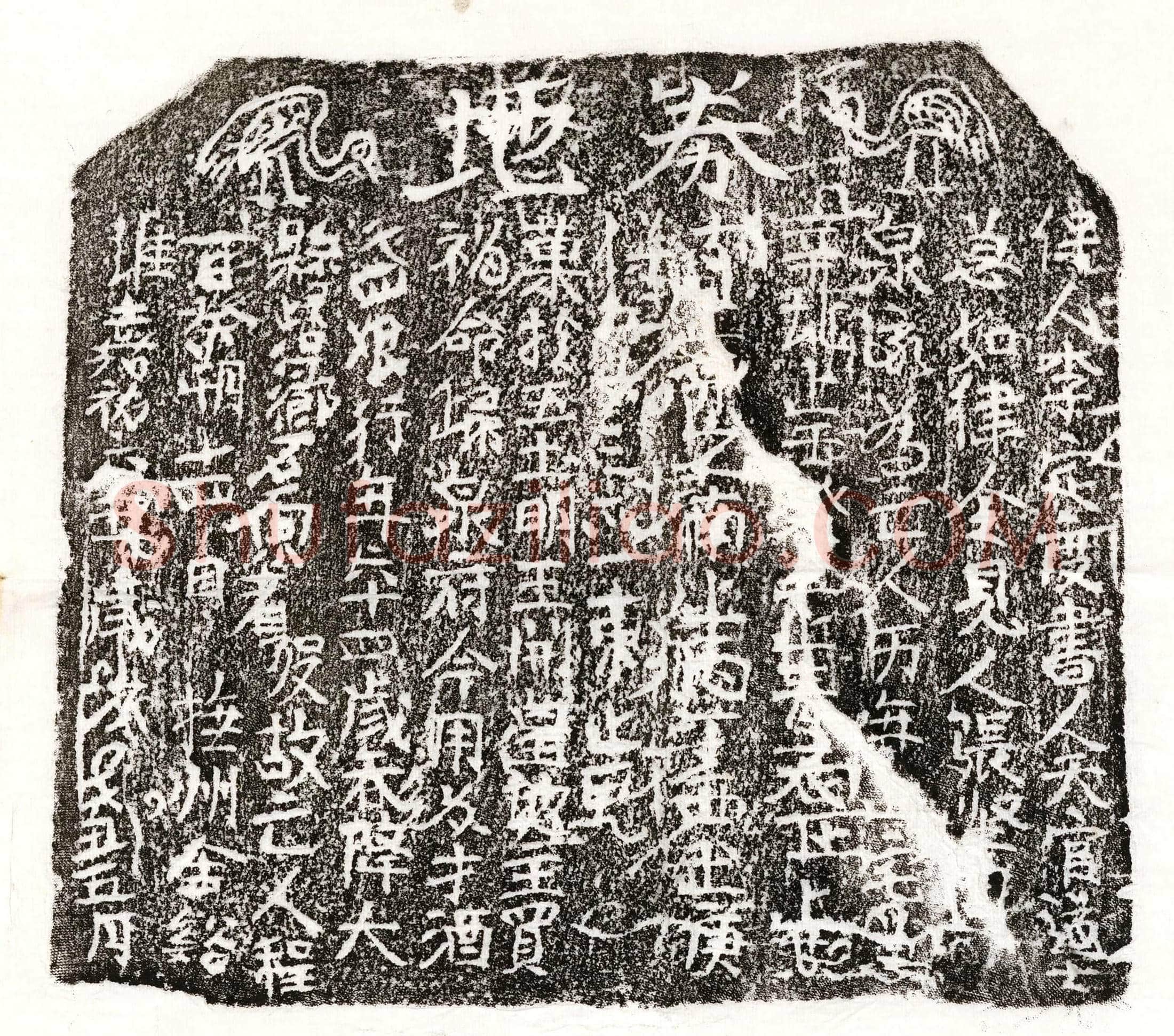 北宋程四娘买地券