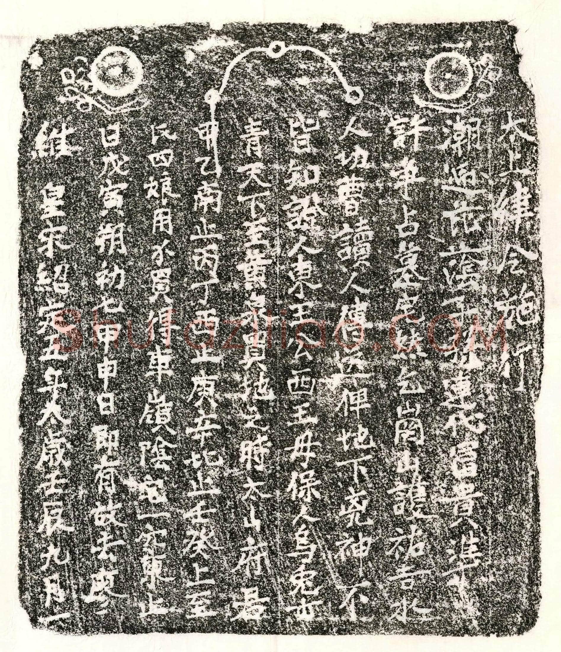 南宋 廖四娘 买地券