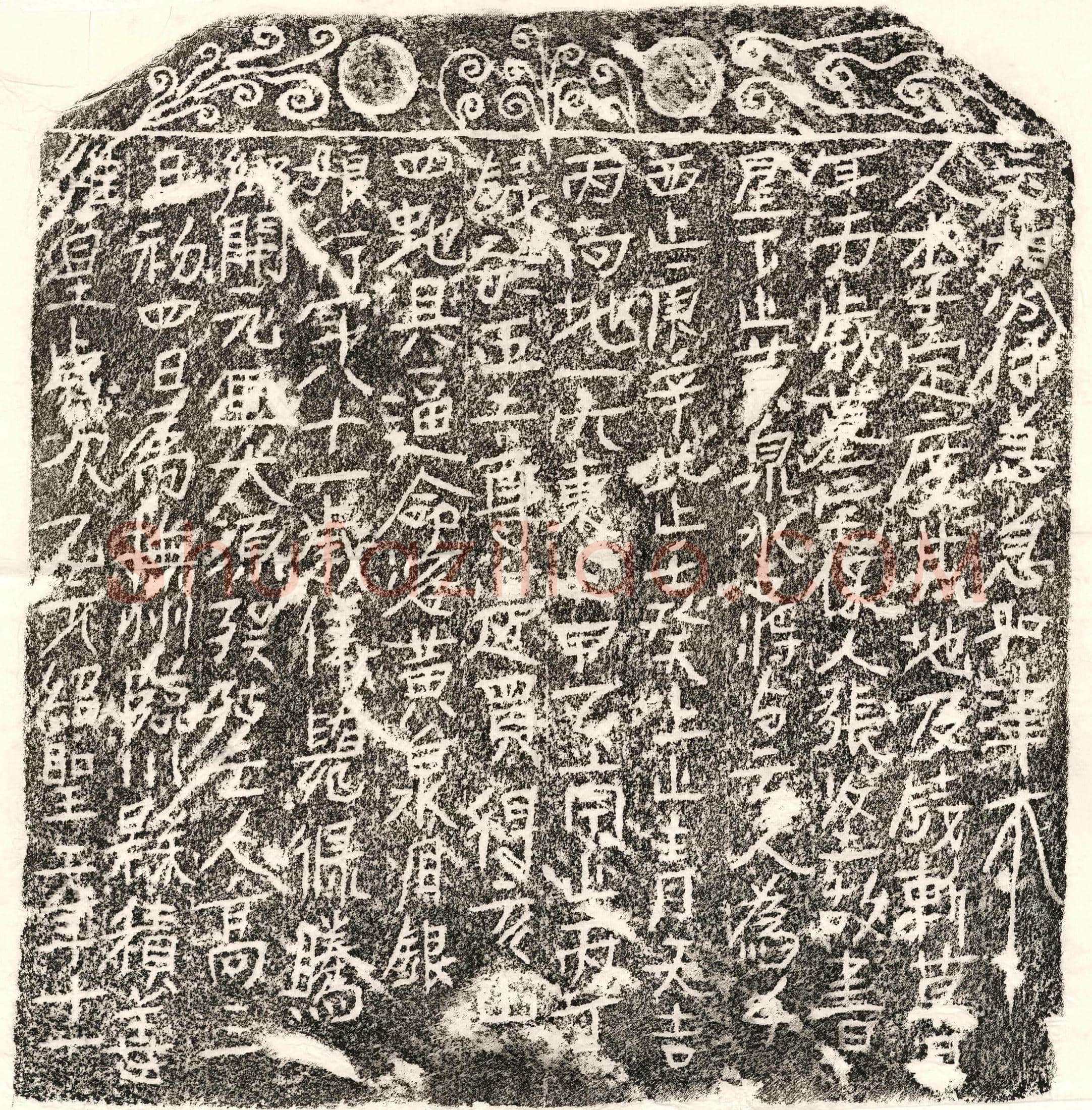 北宋 □君妻高三娘 买地券