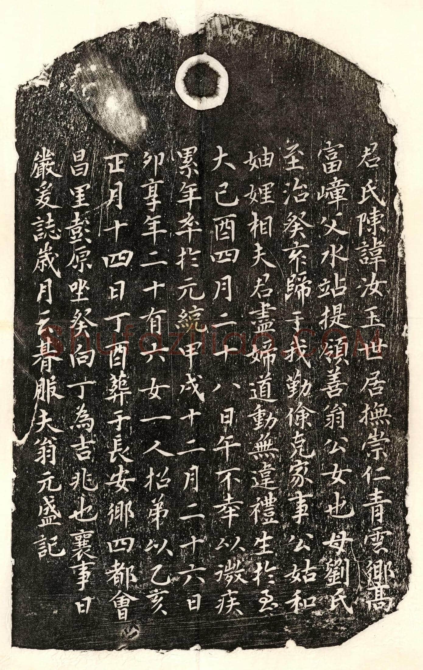 元 翁元盛妻陈汝玉 墓誌