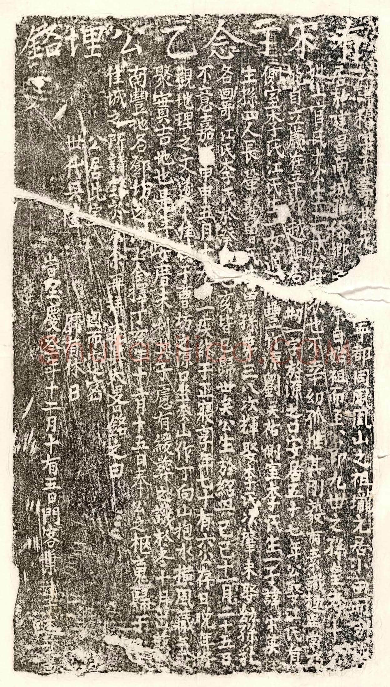 南宋□椿墓誌