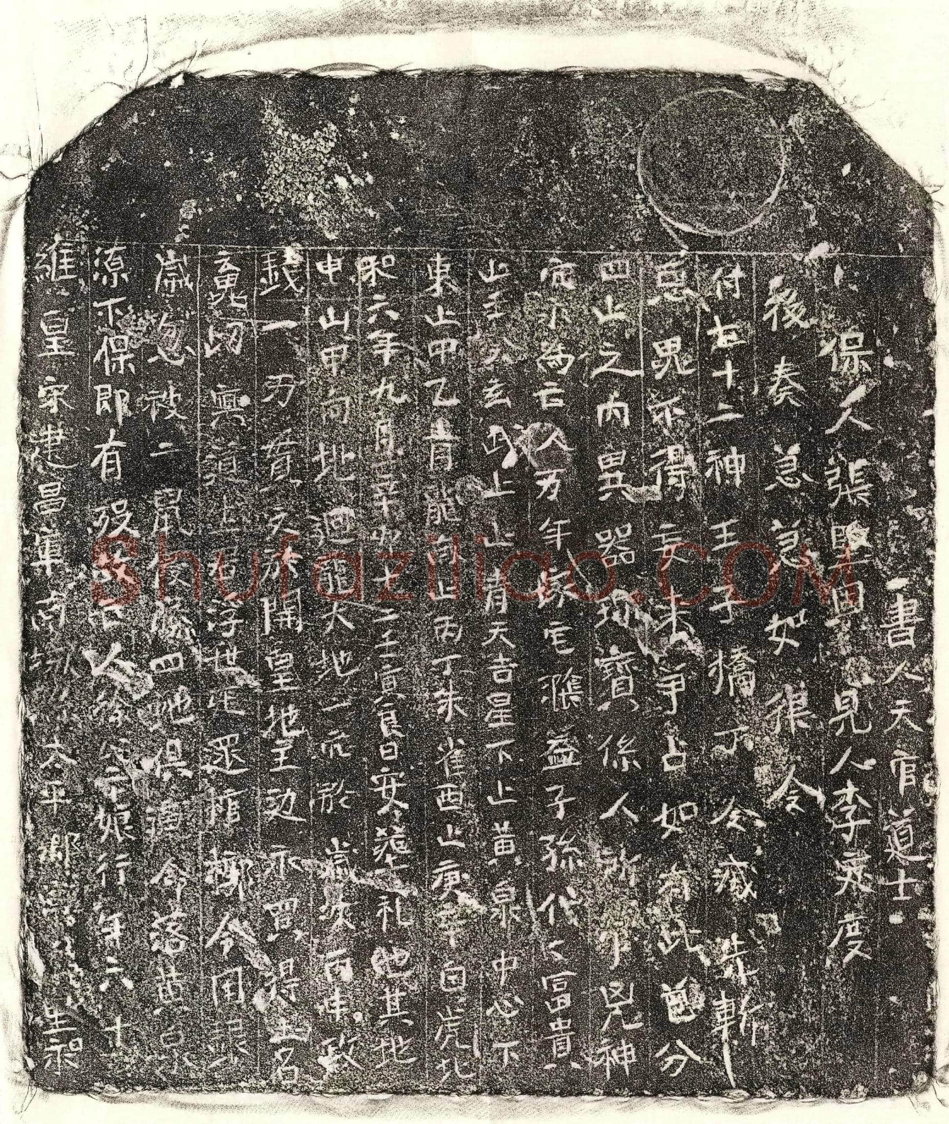 北宋 □君妻徐二十娘 买地券