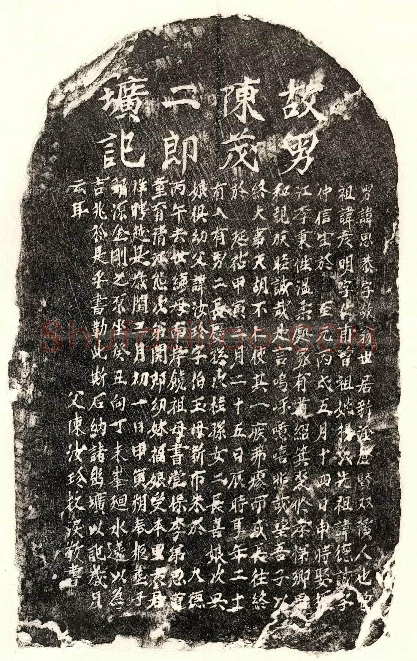 元 陈思恭 墓誌