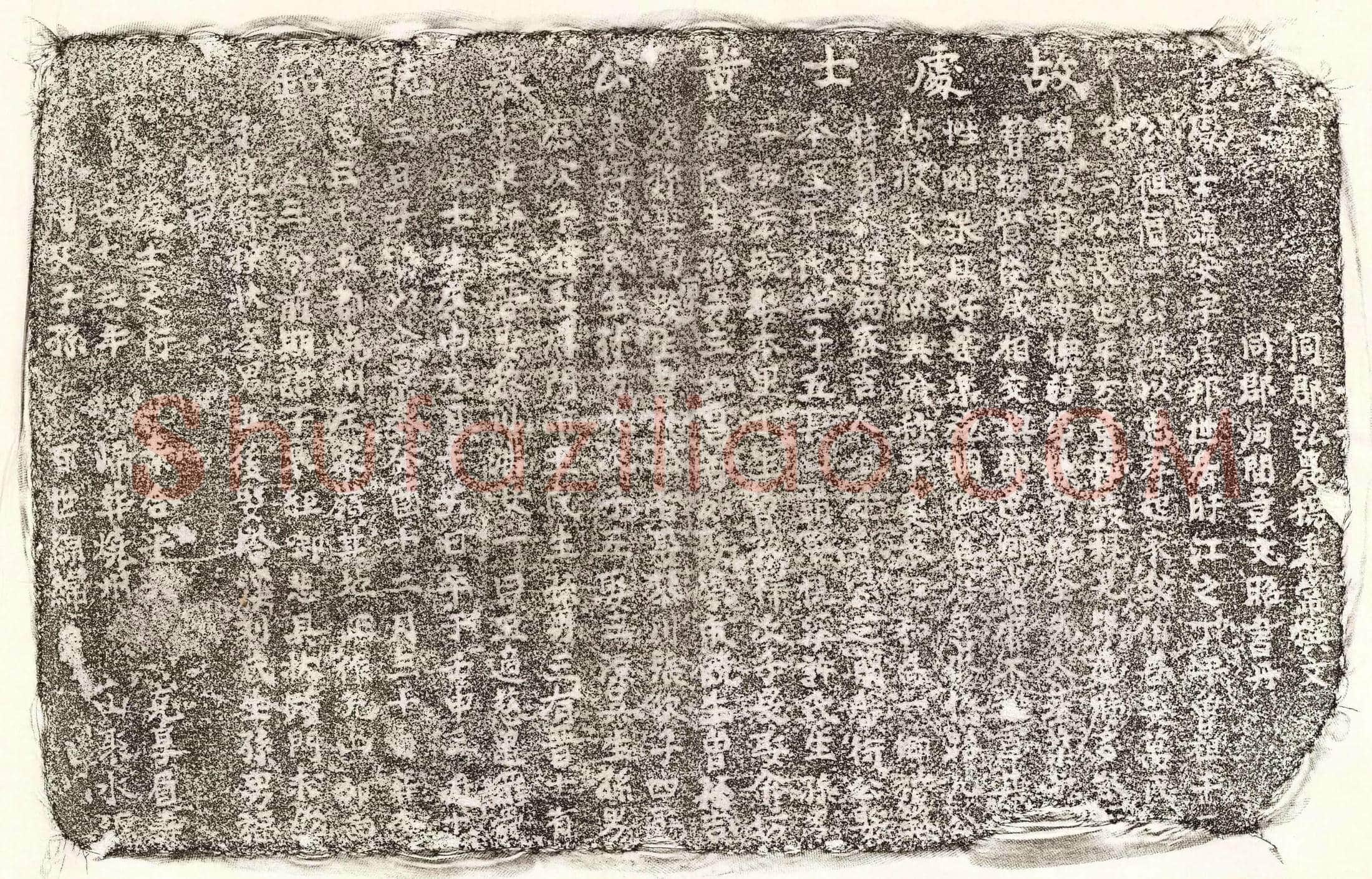 明 黄安 墓誌
