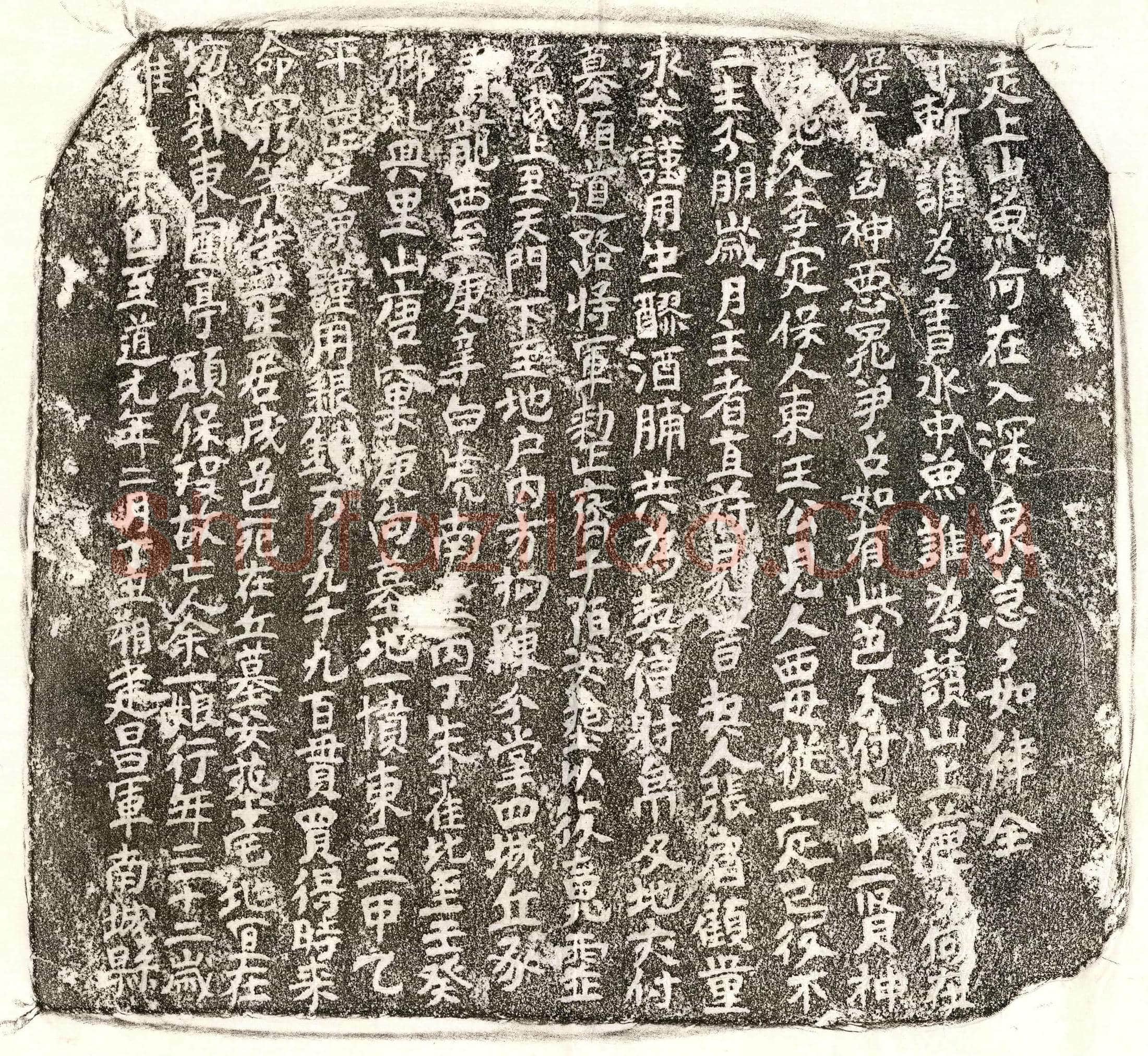 北宋 □君妻余一娘 买地券