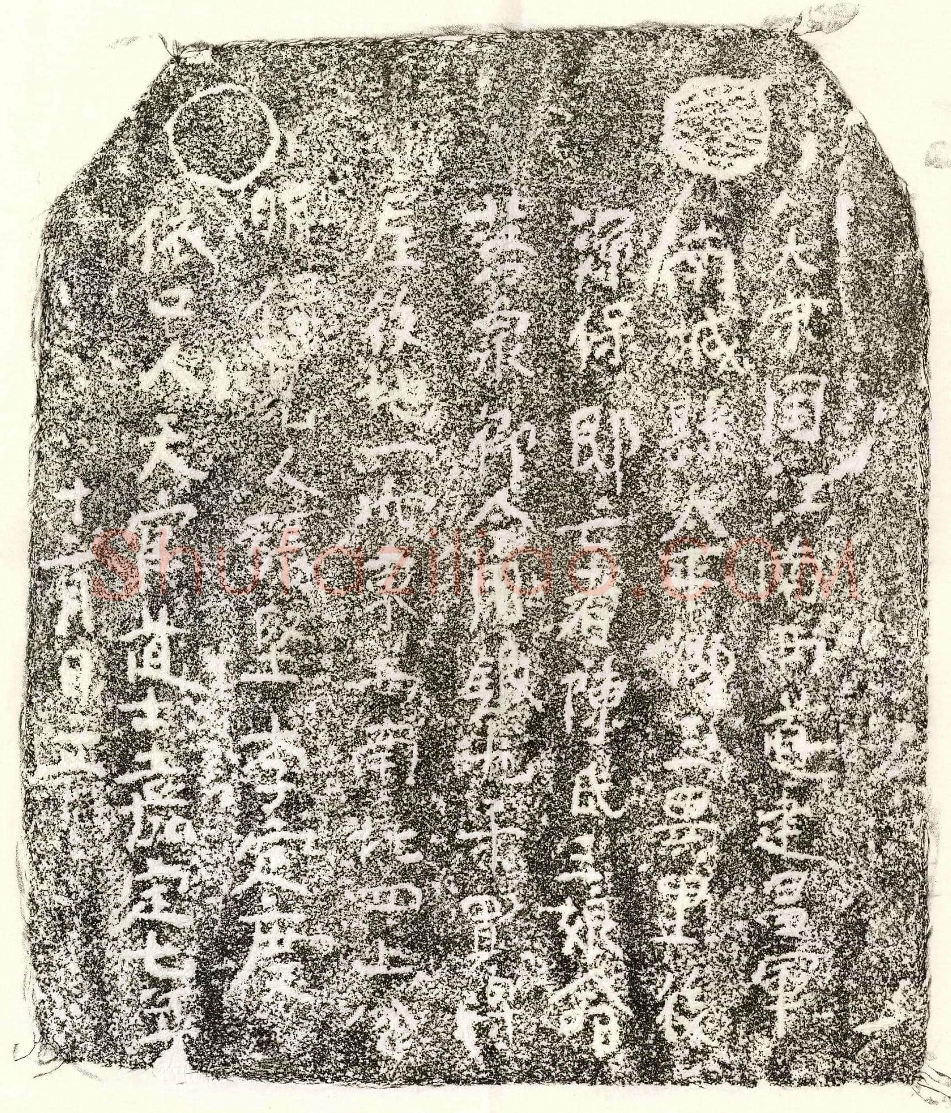 南宋 □君妻陈三娘 买地券