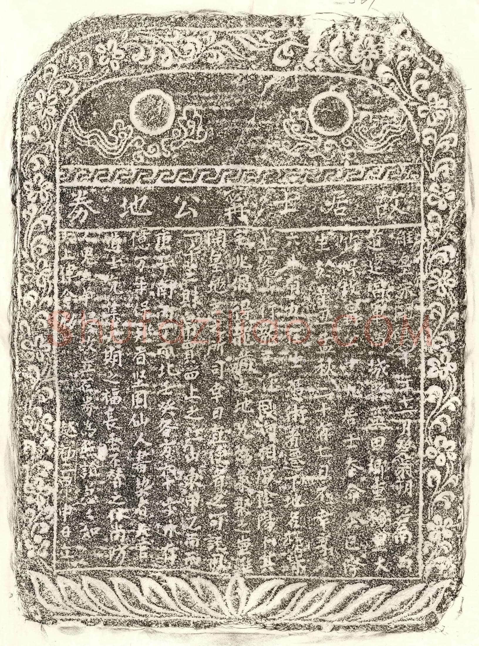 南宋 甯十九 买地券