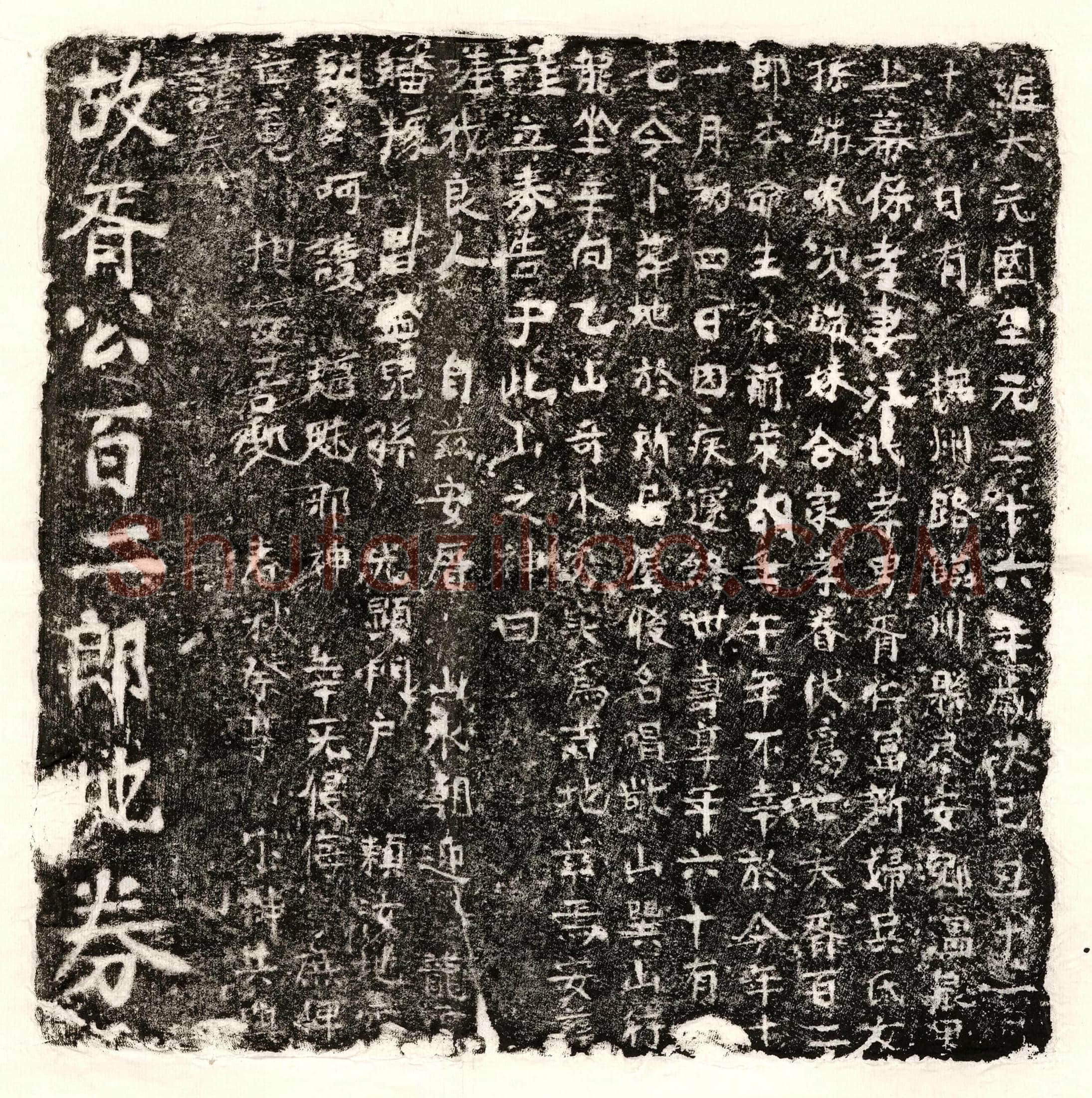 元 胥百二郎 买地券