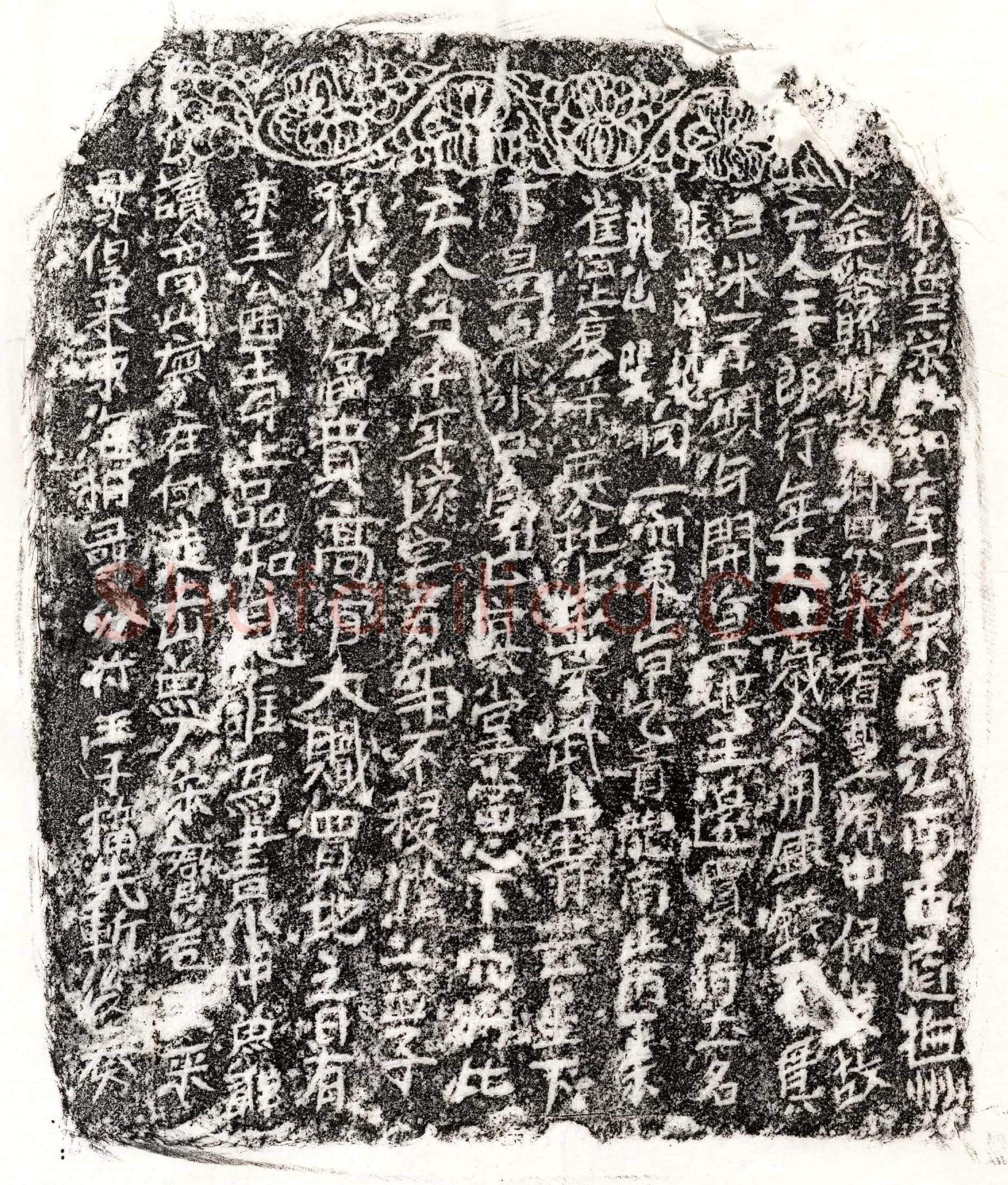 北宋 王□郎 买地券