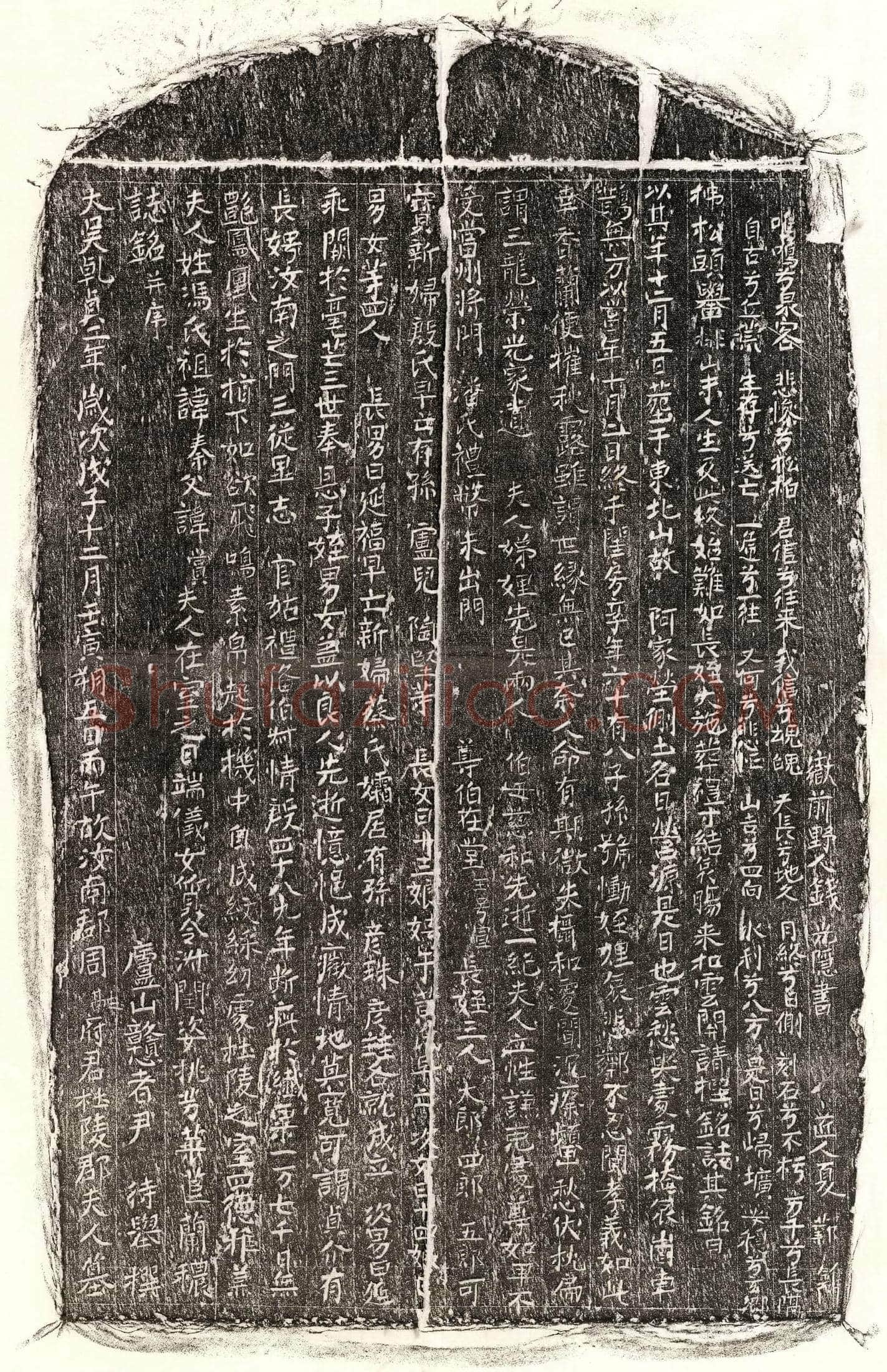 五代十国 周融妻冯氏 墓誌