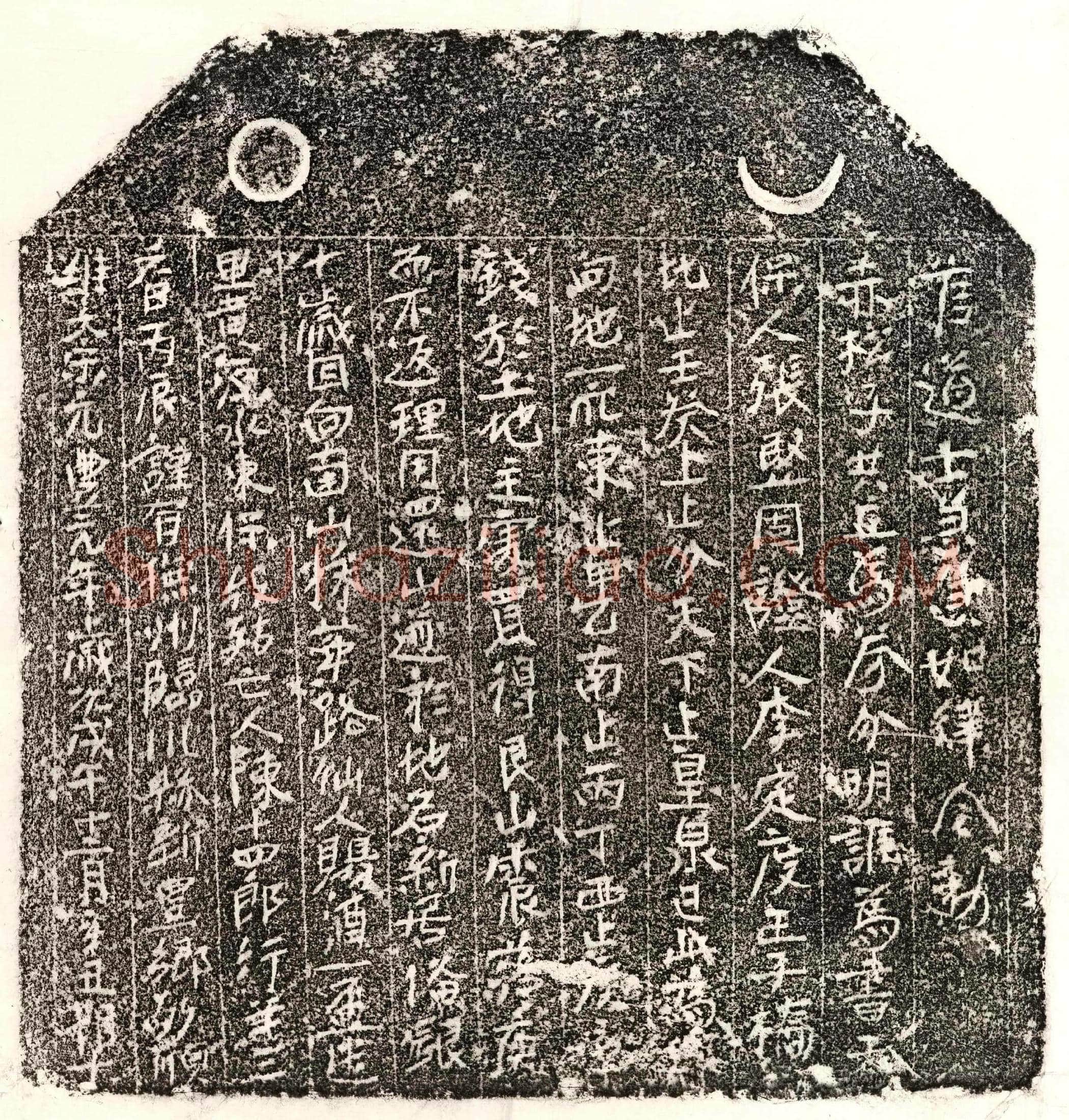 北宋 陈十四郎 买地券