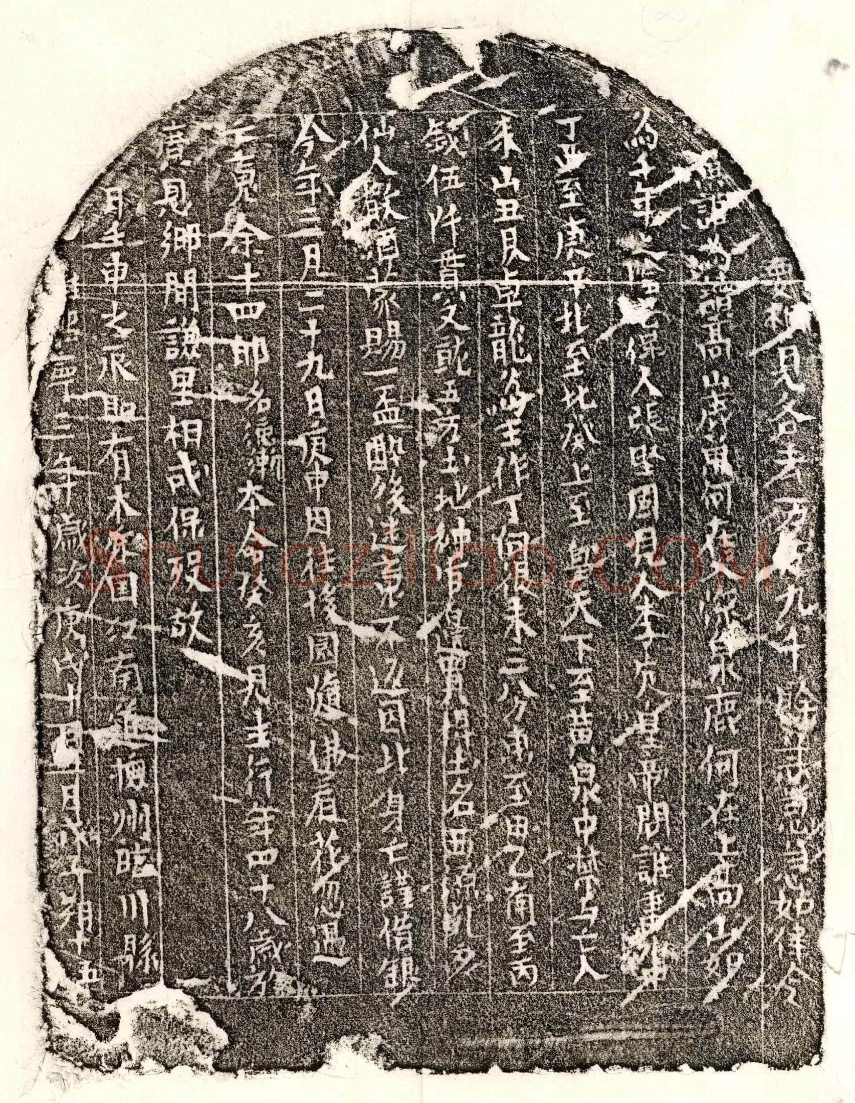 北宋徐德渐买地券
