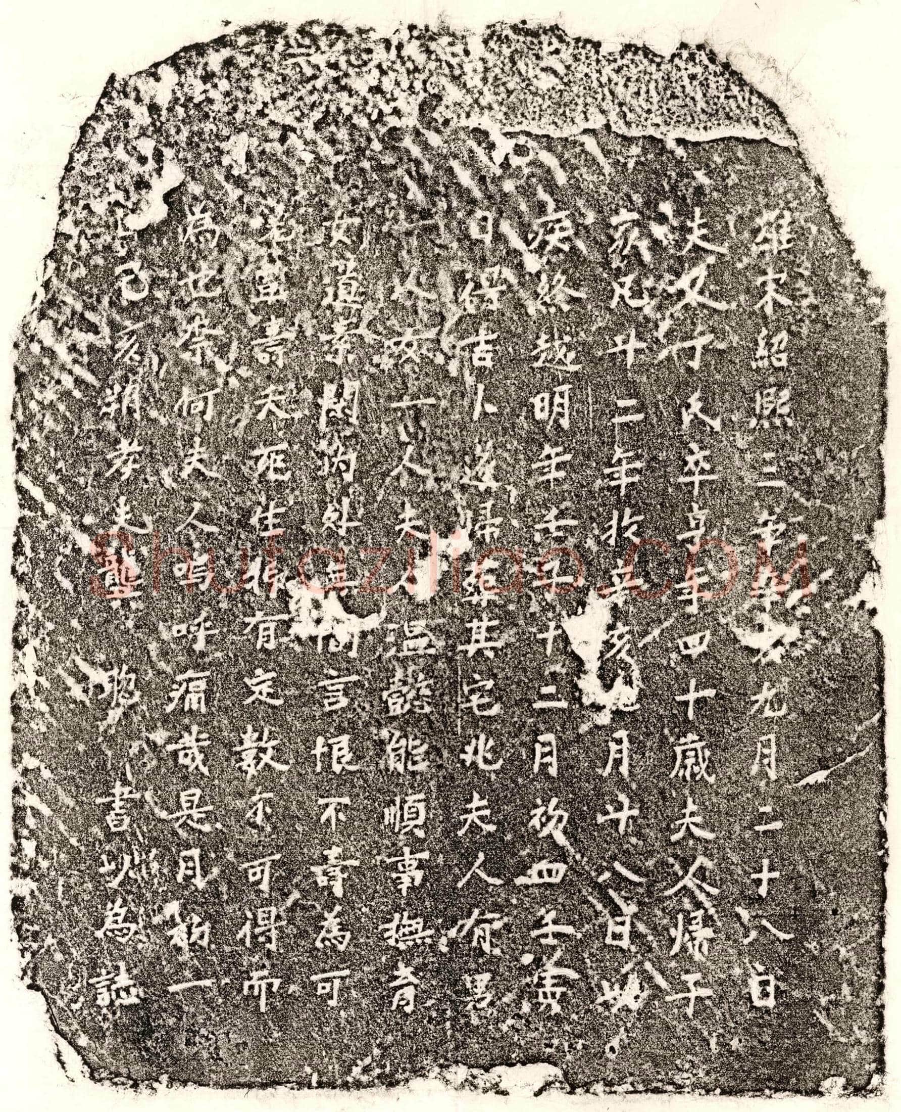南宋龚聪妻丁氏墓誌