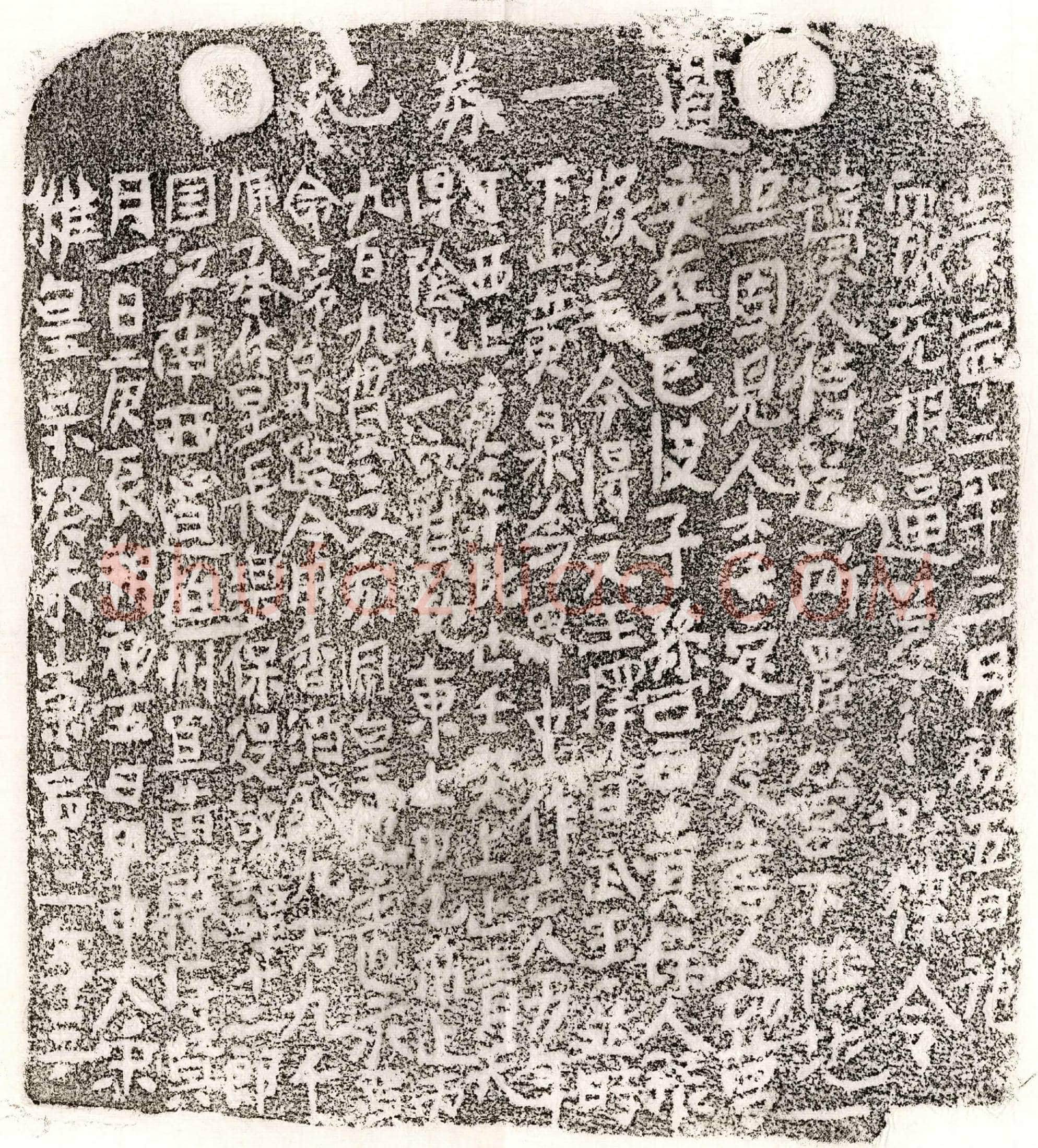北宋 谭十二郎 买地券