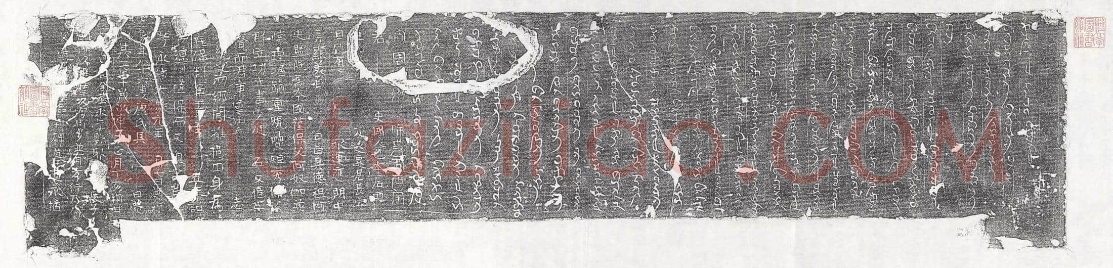 北朝 史君 墓誌