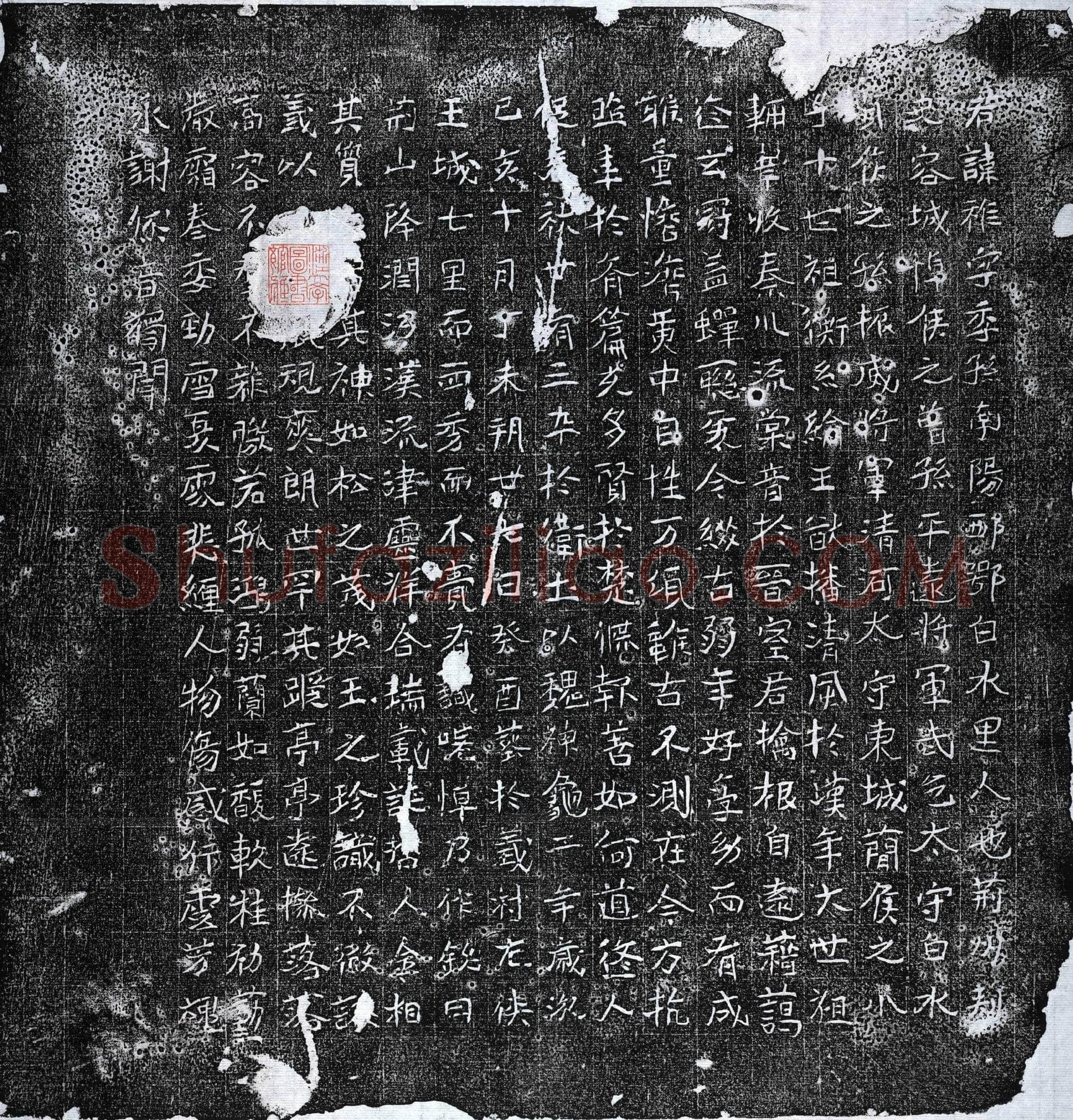 北朝张柞墓誌