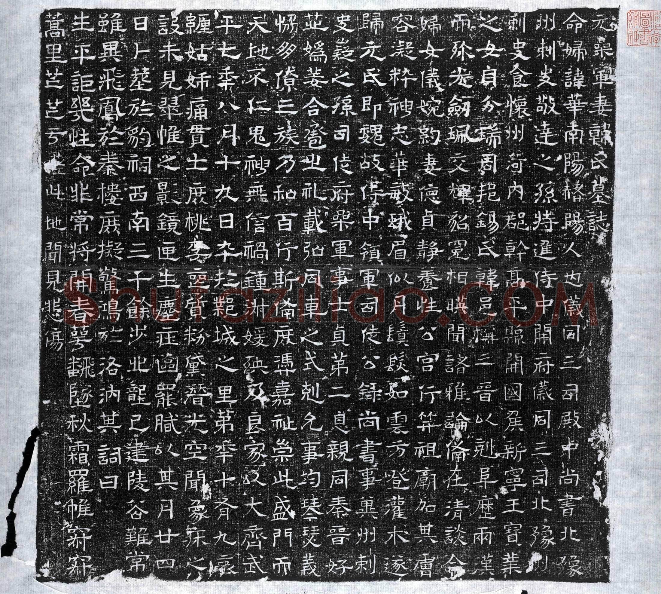 北朝韩华墓誌(元参军妻韩氏墓誌)