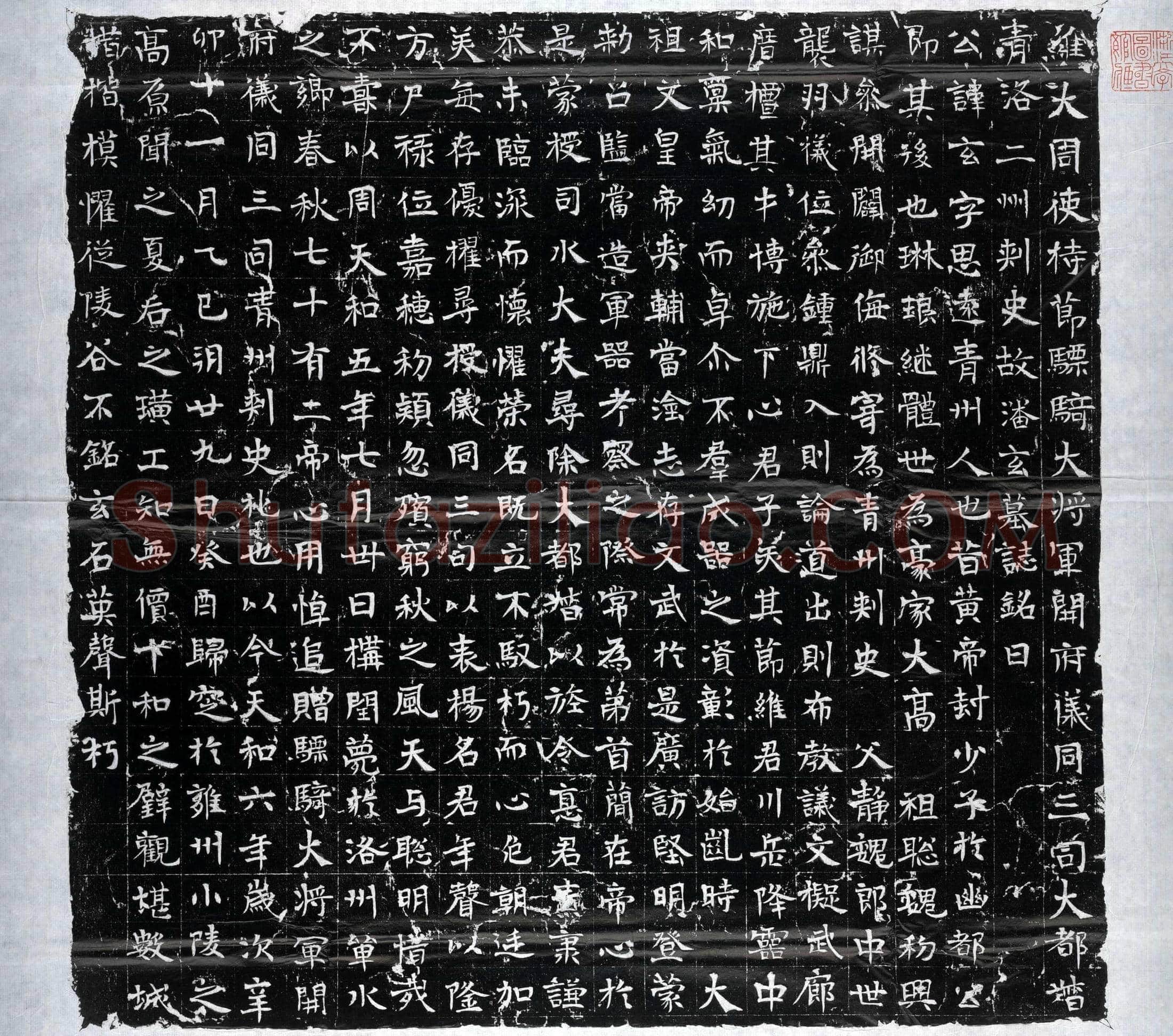 北朝 潘玄 墓誌