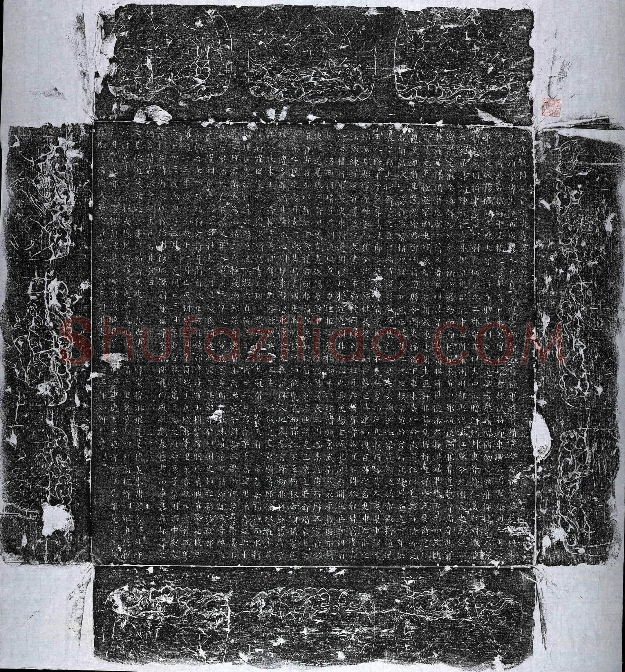 唐 李祯 墓誌