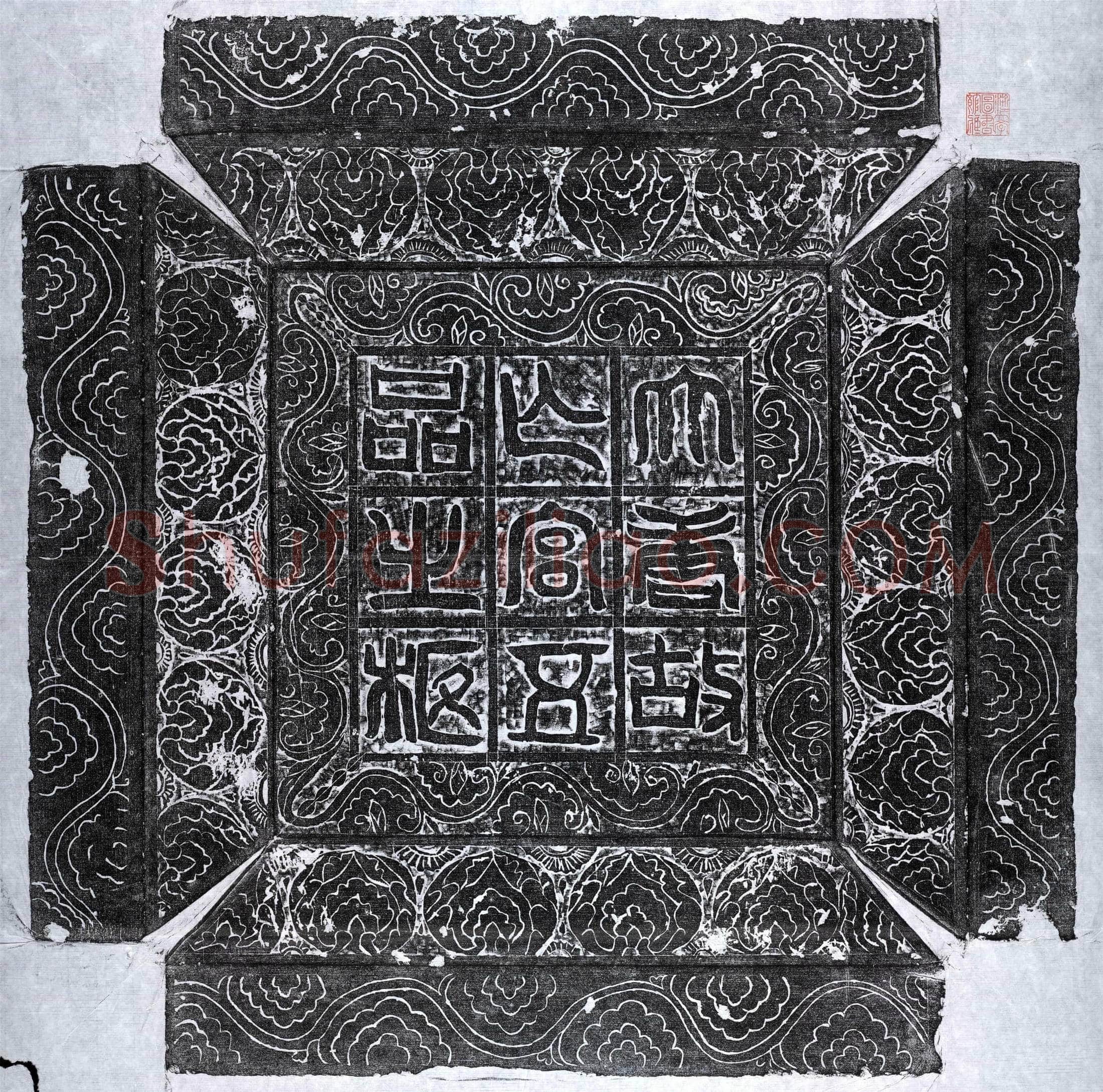 唐五品宫人墓誌(亡五品宫人墓誌并序)